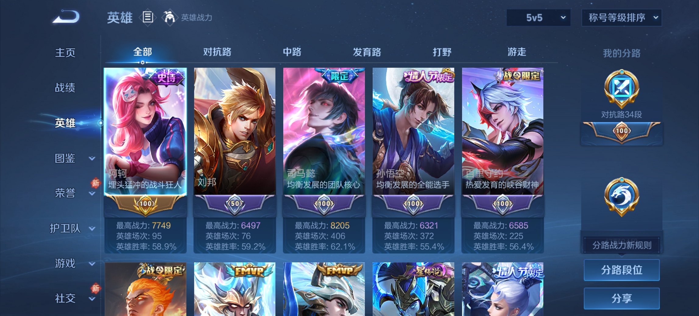 WZCMW482229王者荣耀账号详情图12 WZCMW482229王者荣耀账号详情图12