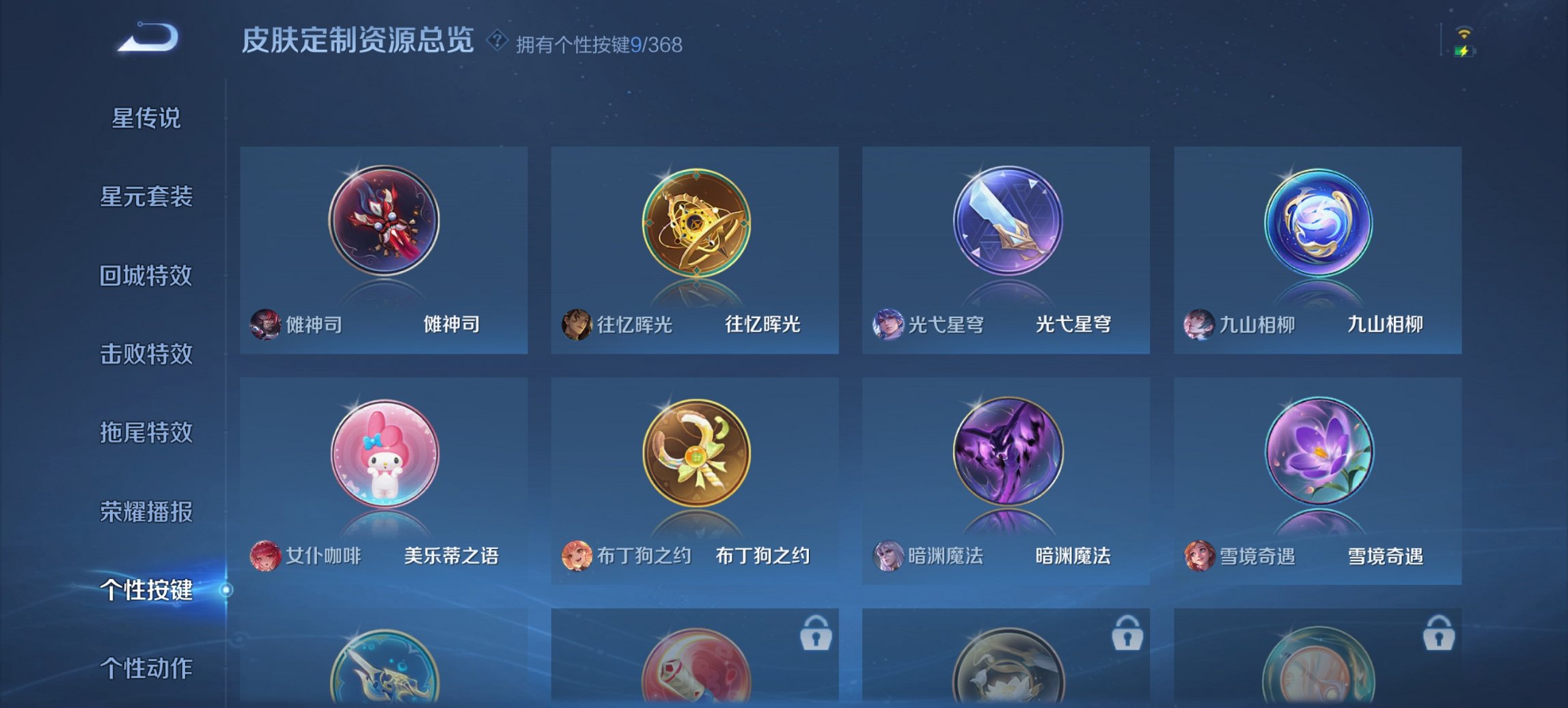 WZCMW482229王者荣耀账号详情图14 WZCMW482229王者荣耀账号详情图14