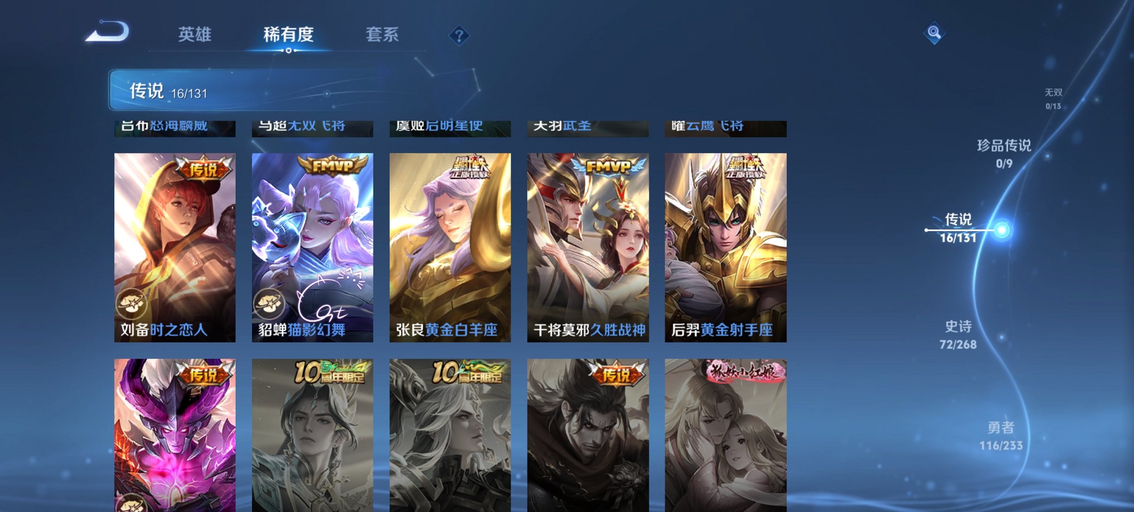 WZCMW482229王者荣耀账号详情图15 WZCMW482229王者荣耀账号详情图15