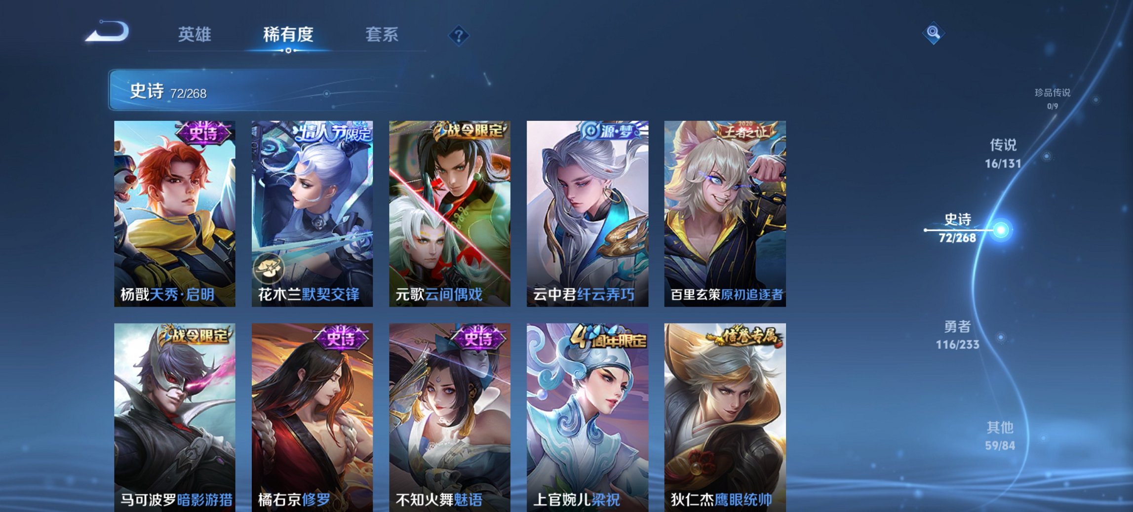 WZCMW482229王者荣耀账号详情图16 WZCMW482229王者荣耀账号详情图16