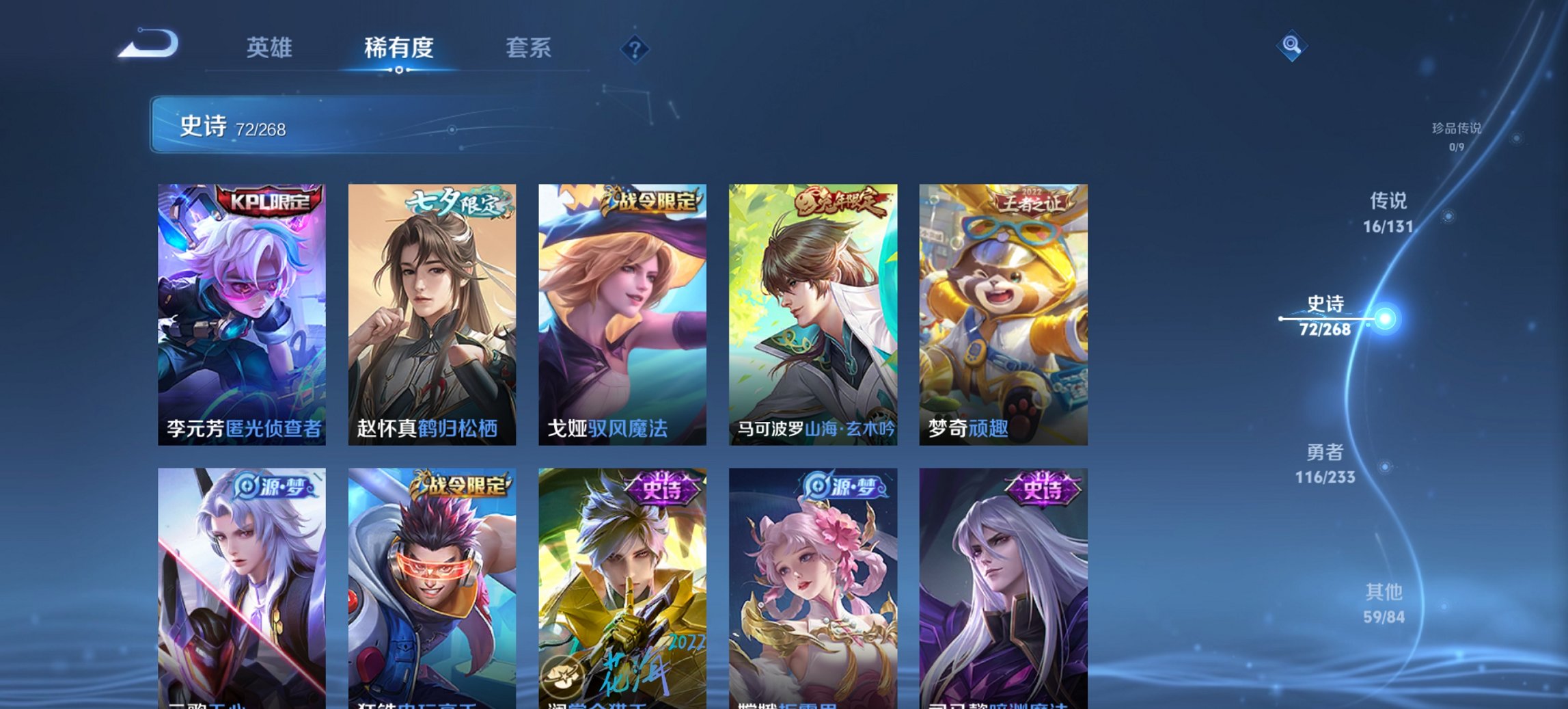 WZCMW482229王者荣耀账号详情图17 WZCMW482229王者荣耀账号详情图17