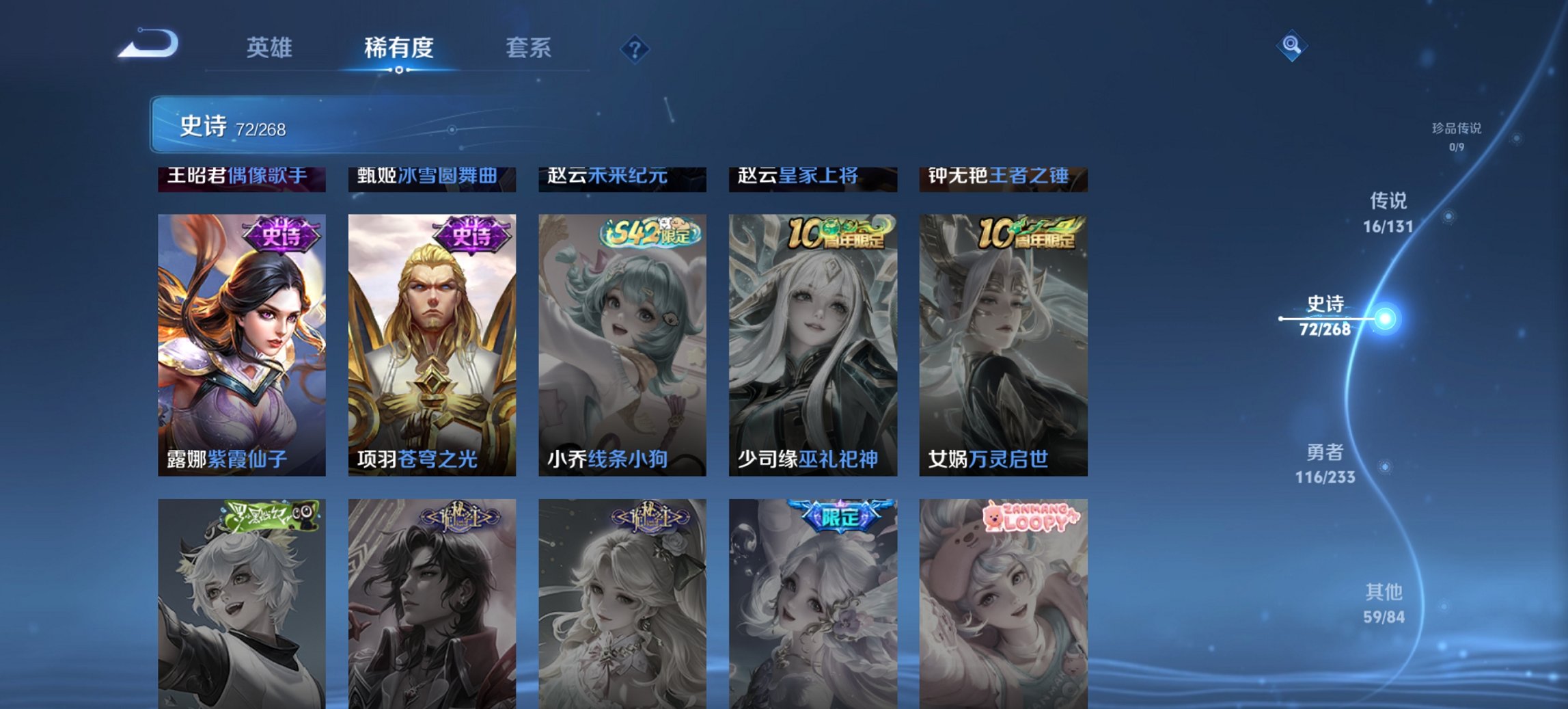 WZCMW482229王者荣耀账号详情图18 WZCMW482229王者荣耀账号详情图18