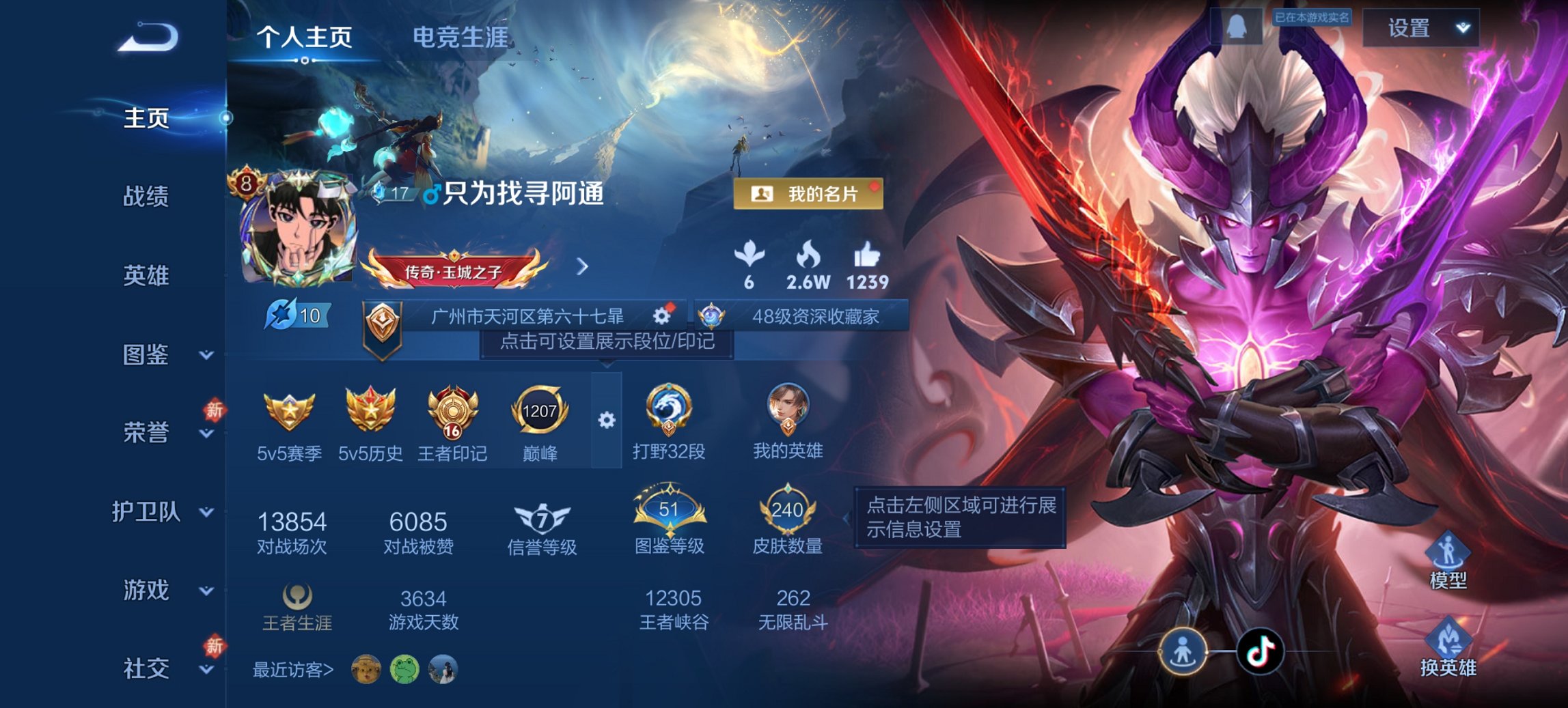 王者荣耀账号安卓QQ127英雄-240皮肤-可二次【240皮肤1水晶9传说1星元白虎志一念神魔怒海麟威神威至尊宝 秒换绑