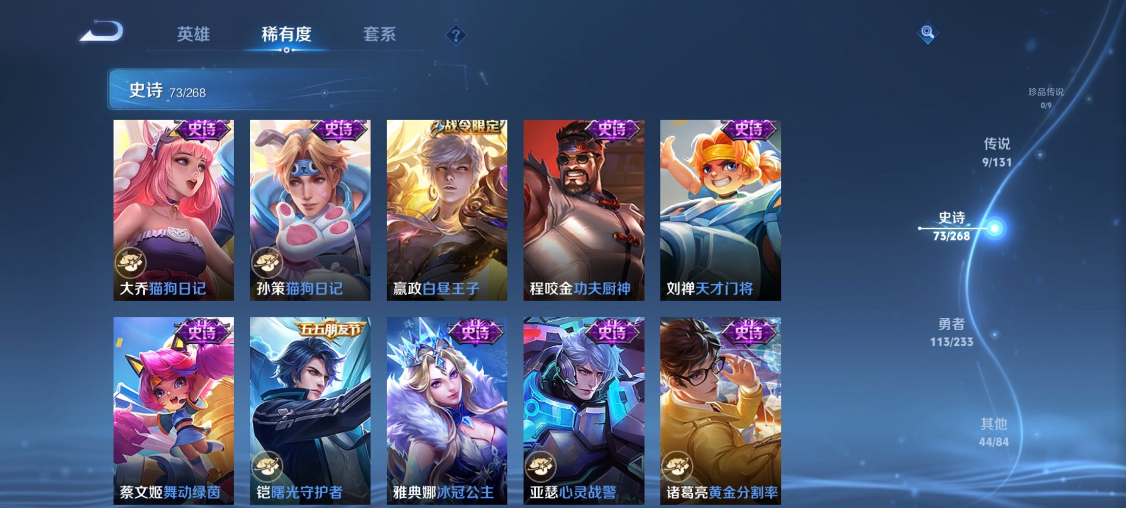 WZCMW468536王者荣耀账号详情图2