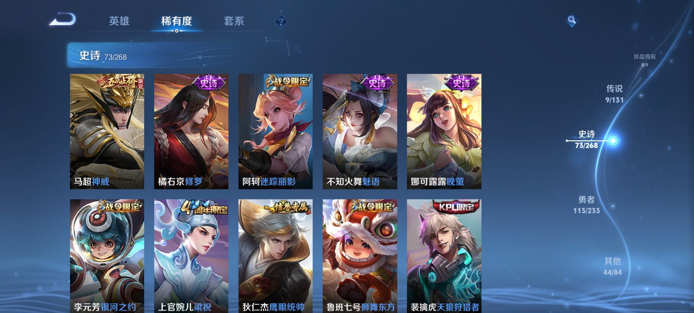 WZCMW468536王者荣耀账号详情图7