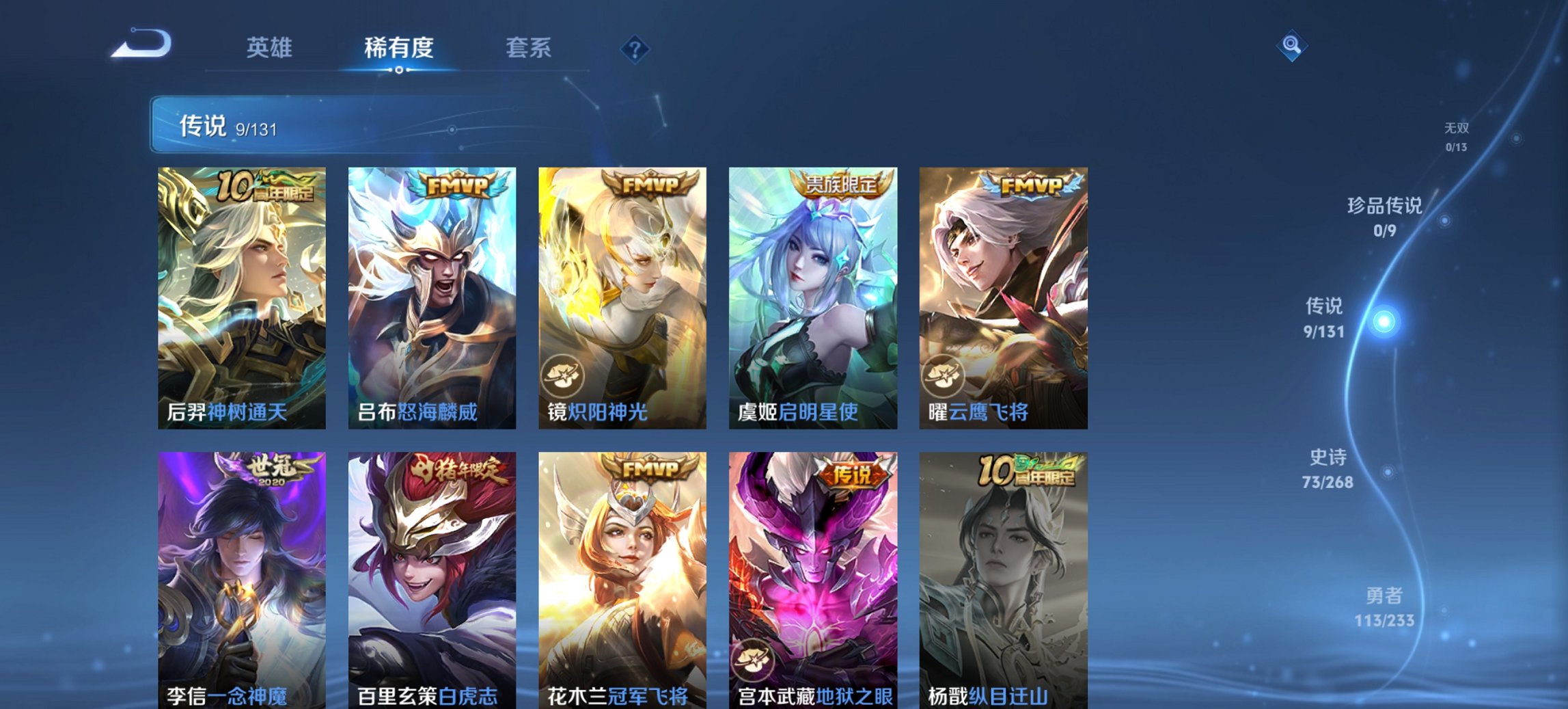 WZCMW468536王者荣耀账号详情图8