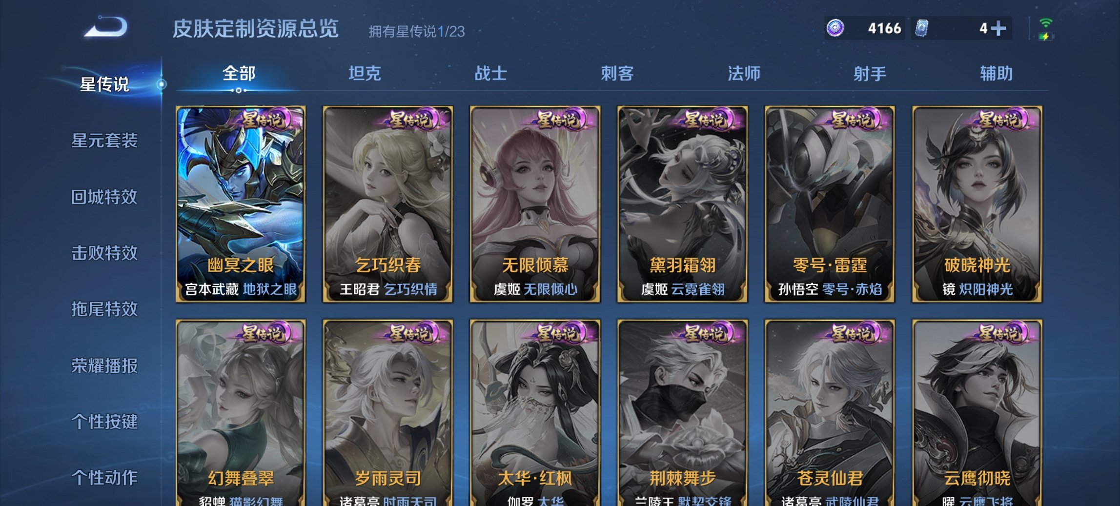 WZCMW468536王者荣耀账号详情图9