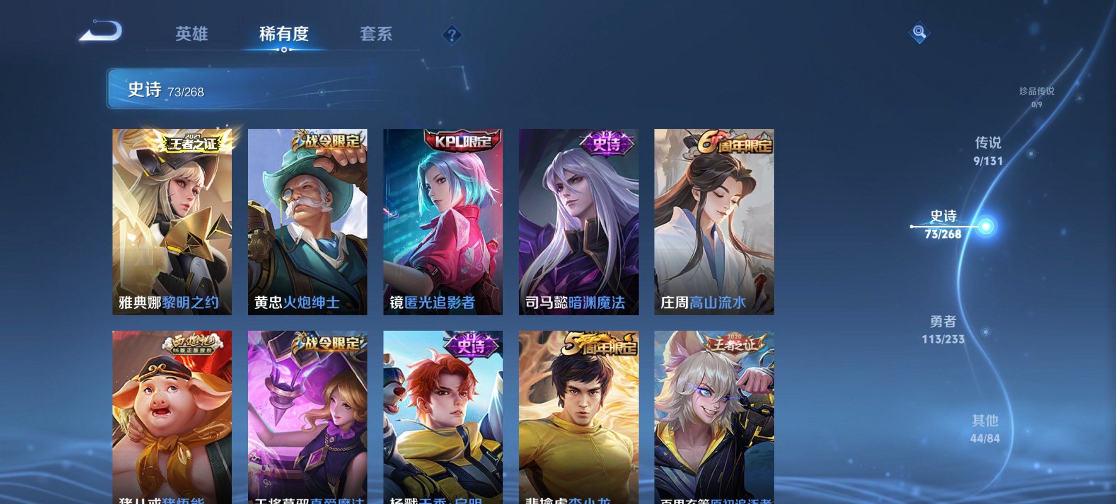 WZCMW468536王者荣耀账号详情图13