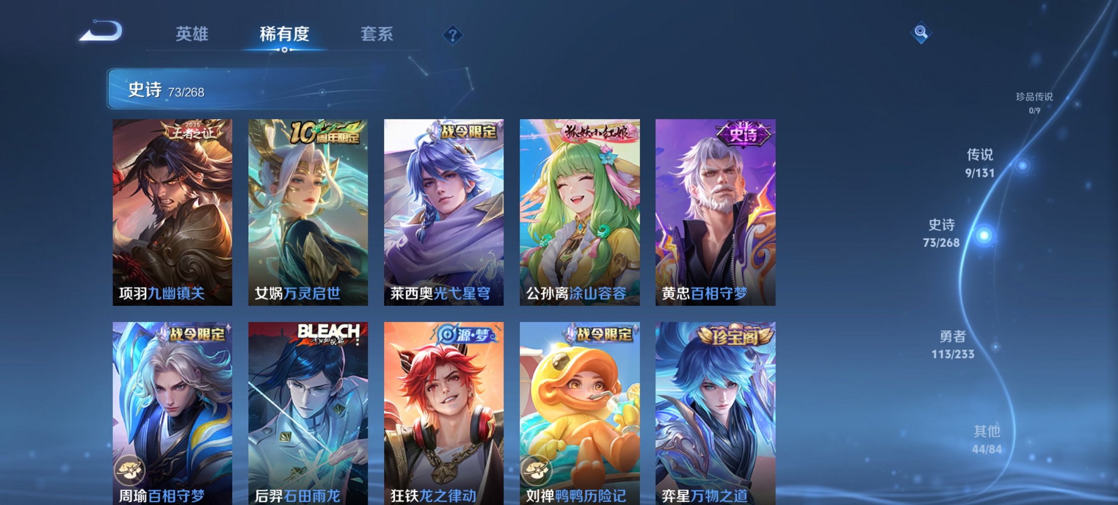 WZCMW468536王者荣耀账号详情图14