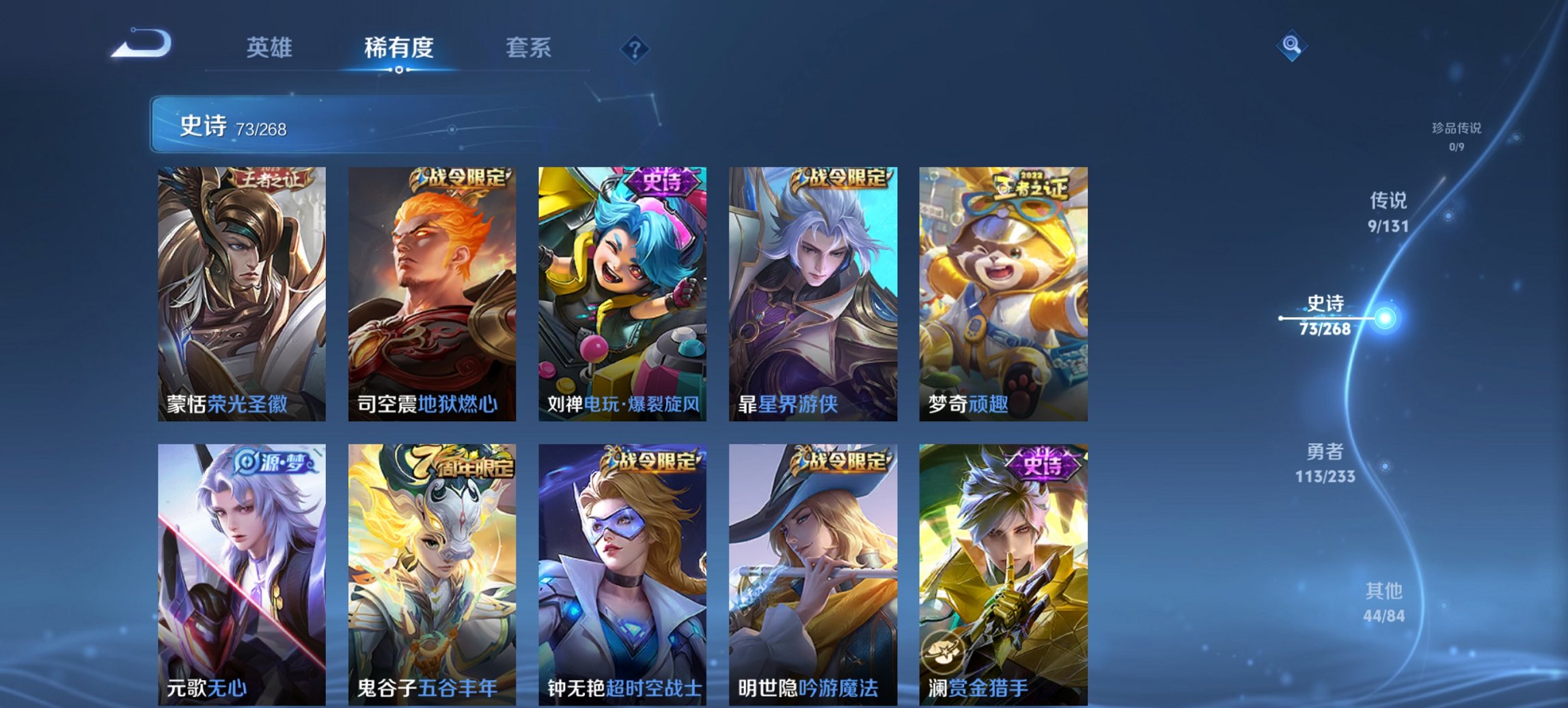 WZCMW468536王者荣耀账号详情图15