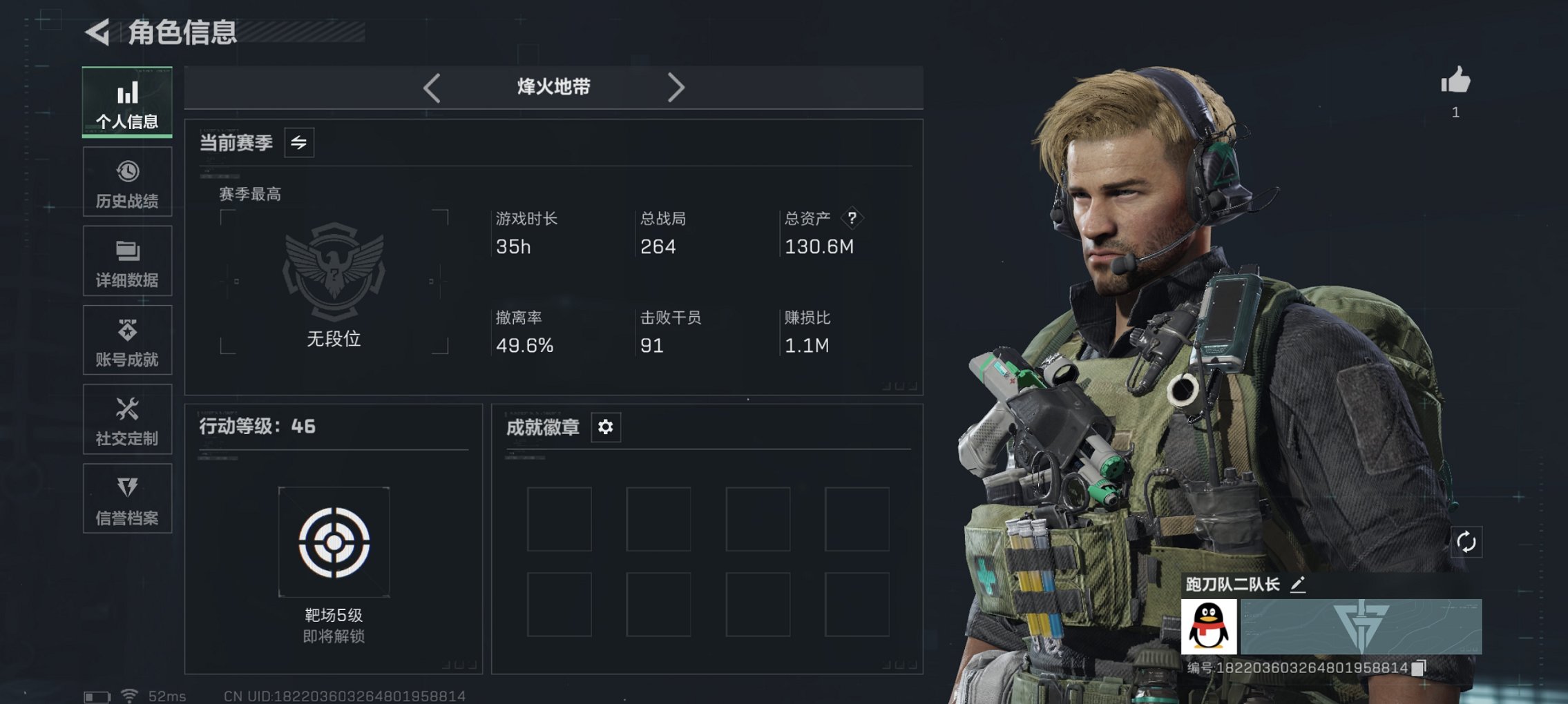 三角洲行动账号QQ总资产130M【10颗AW子弹】哈夫币51,243K，行动等级:46，仓库等级:7，训练中心等级:4