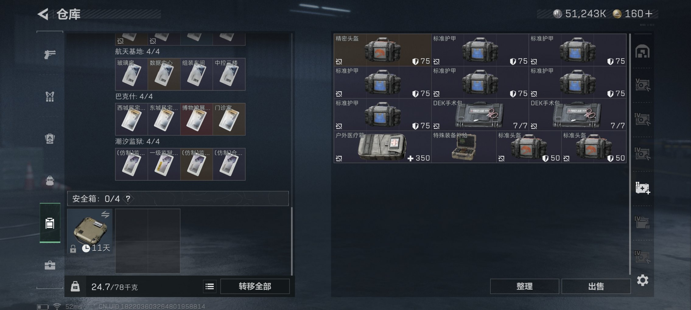 SJZCMW417886三角洲行动账号详情图2 SJZCMW417886三角洲行动账号详情图2