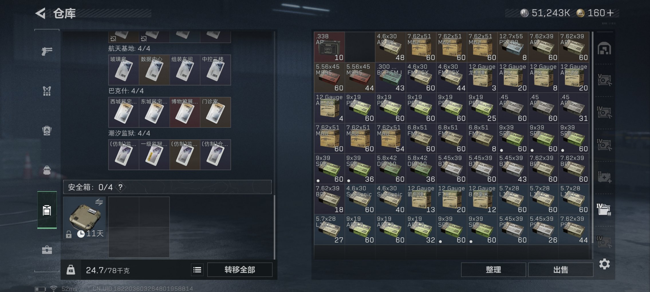 SJZCMW417886三角洲行动账号详情图3 SJZCMW417886三角洲行动账号详情图3