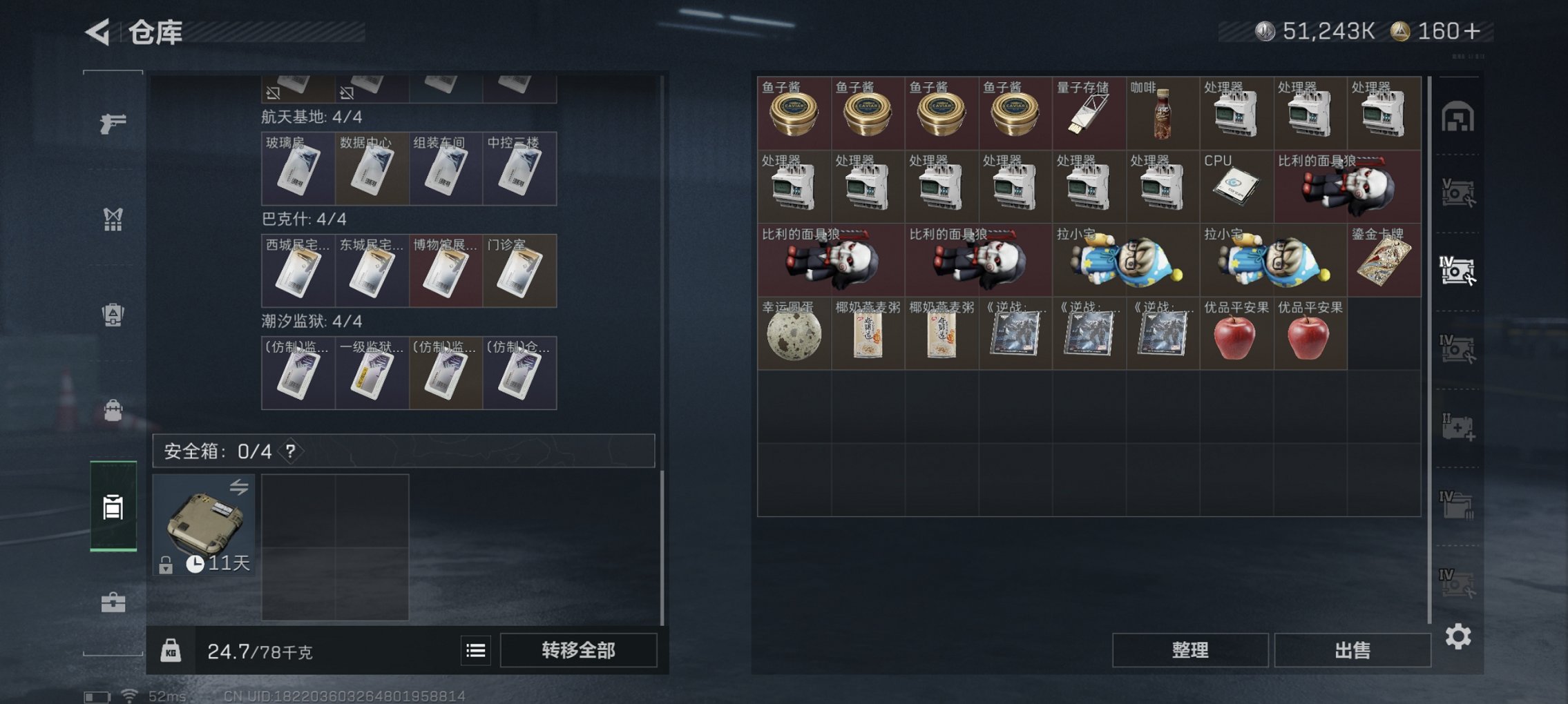 SJZCMW417886三角洲行动账号详情图4 SJZCMW417886三角洲行动账号详情图4