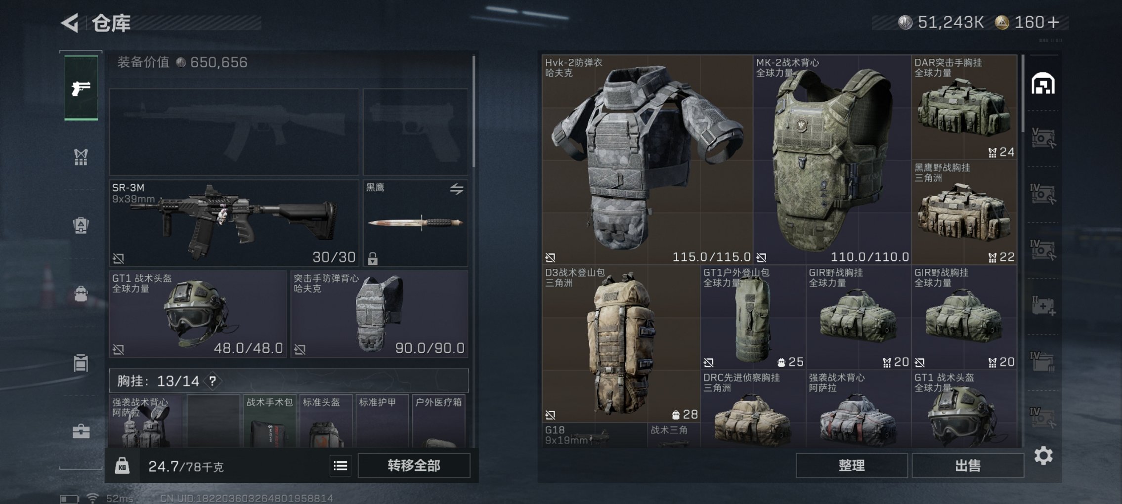 SJZCMW417886三角洲行动账号详情图5 SJZCMW417886三角洲行动账号详情图5