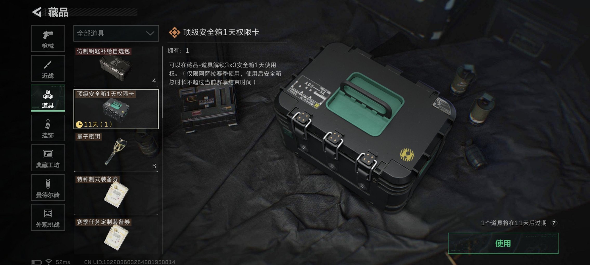 SJZCMW417886三角洲行动账号详情图6 SJZCMW417886三角洲行动账号详情图6