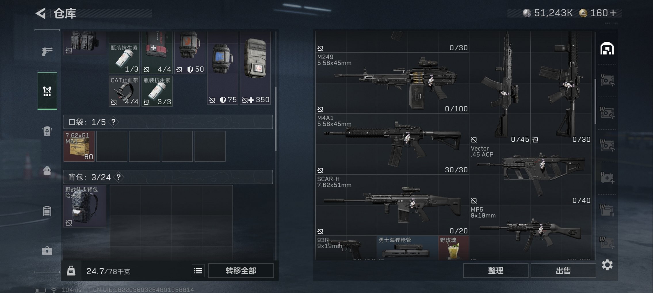 SJZCMW417886三角洲行动账号详情图7 SJZCMW417886三角洲行动账号详情图7