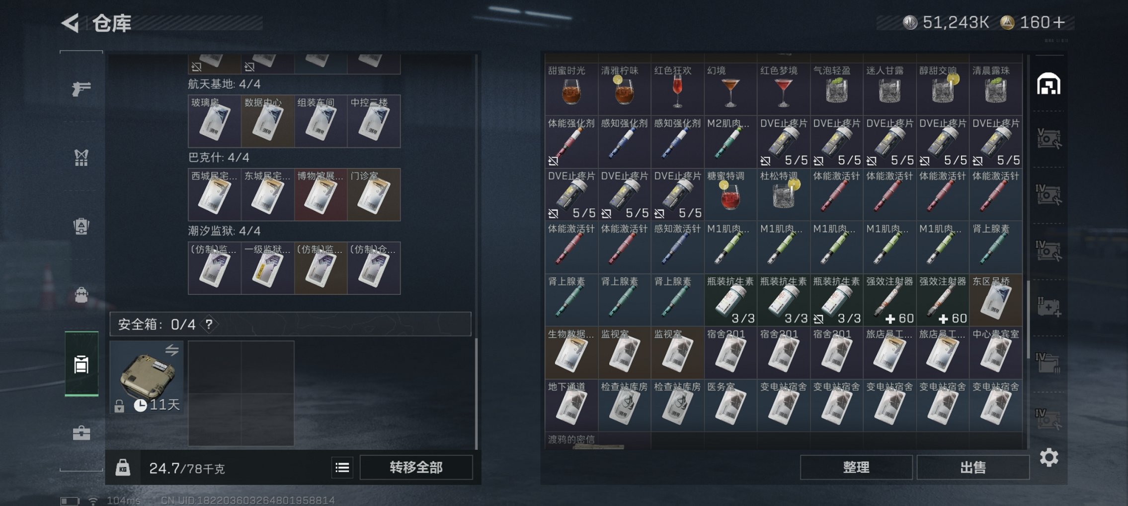 SJZCMW417886三角洲行动账号详情图8 SJZCMW417886三角洲行动账号详情图8