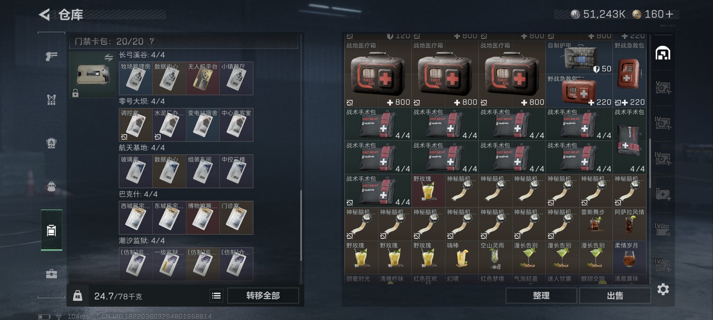 SJZCMW417886三角洲行动账号详情图9 SJZCMW417886三角洲行动账号详情图9