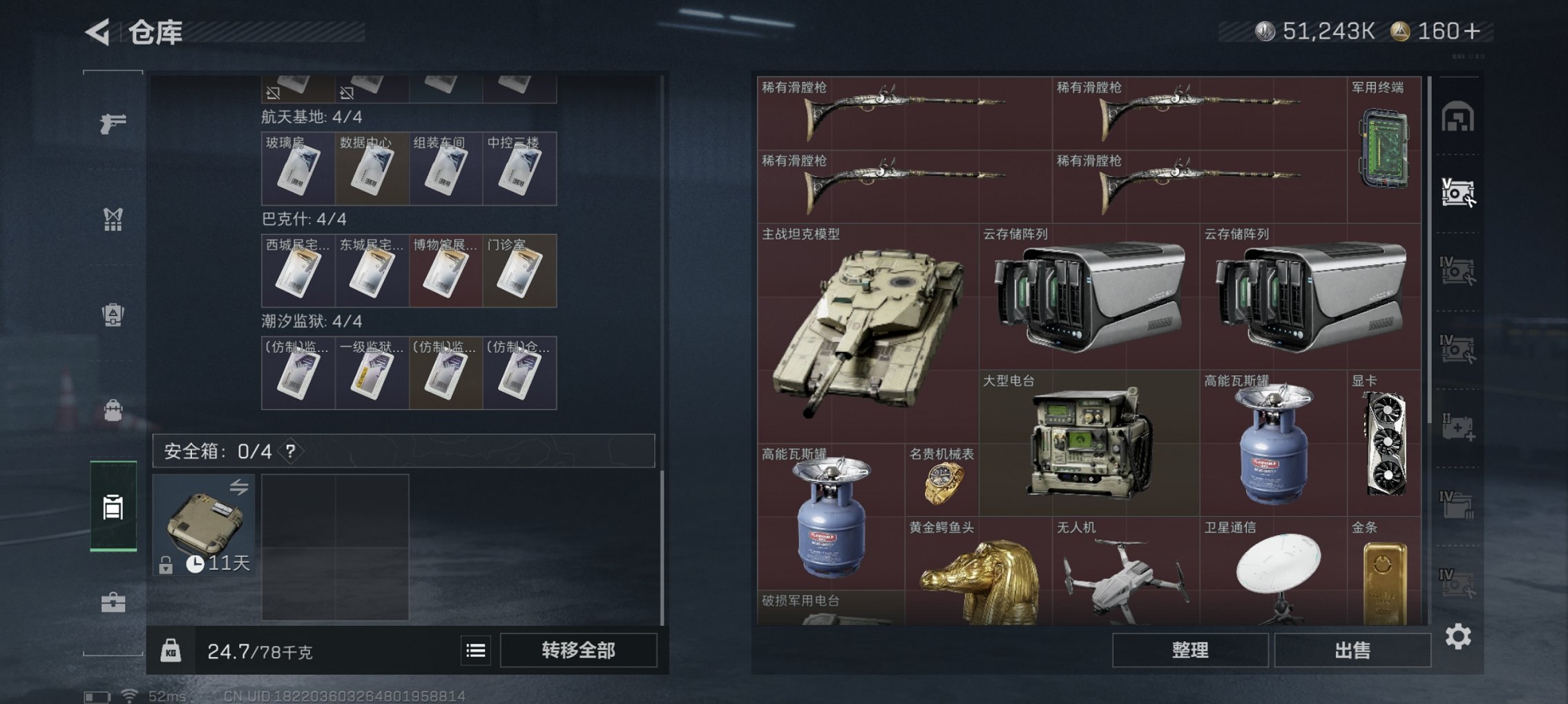 SJZCMW417886三角洲行动账号详情图10 SJZCMW417886三角洲行动账号详情图10