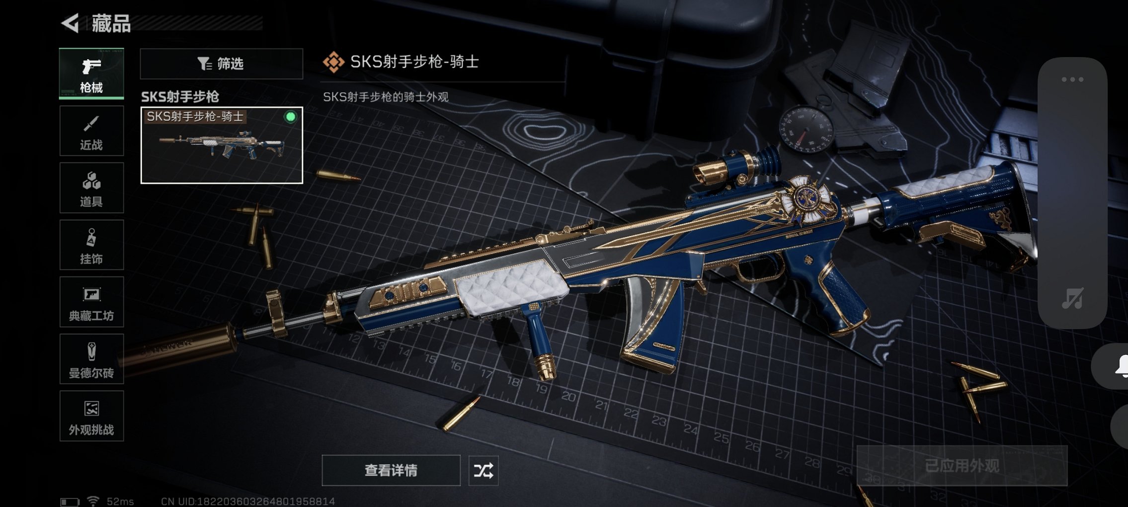 SJZCMW417886三角洲行动账号详情图11 SJZCMW417886三角洲行动账号详情图11