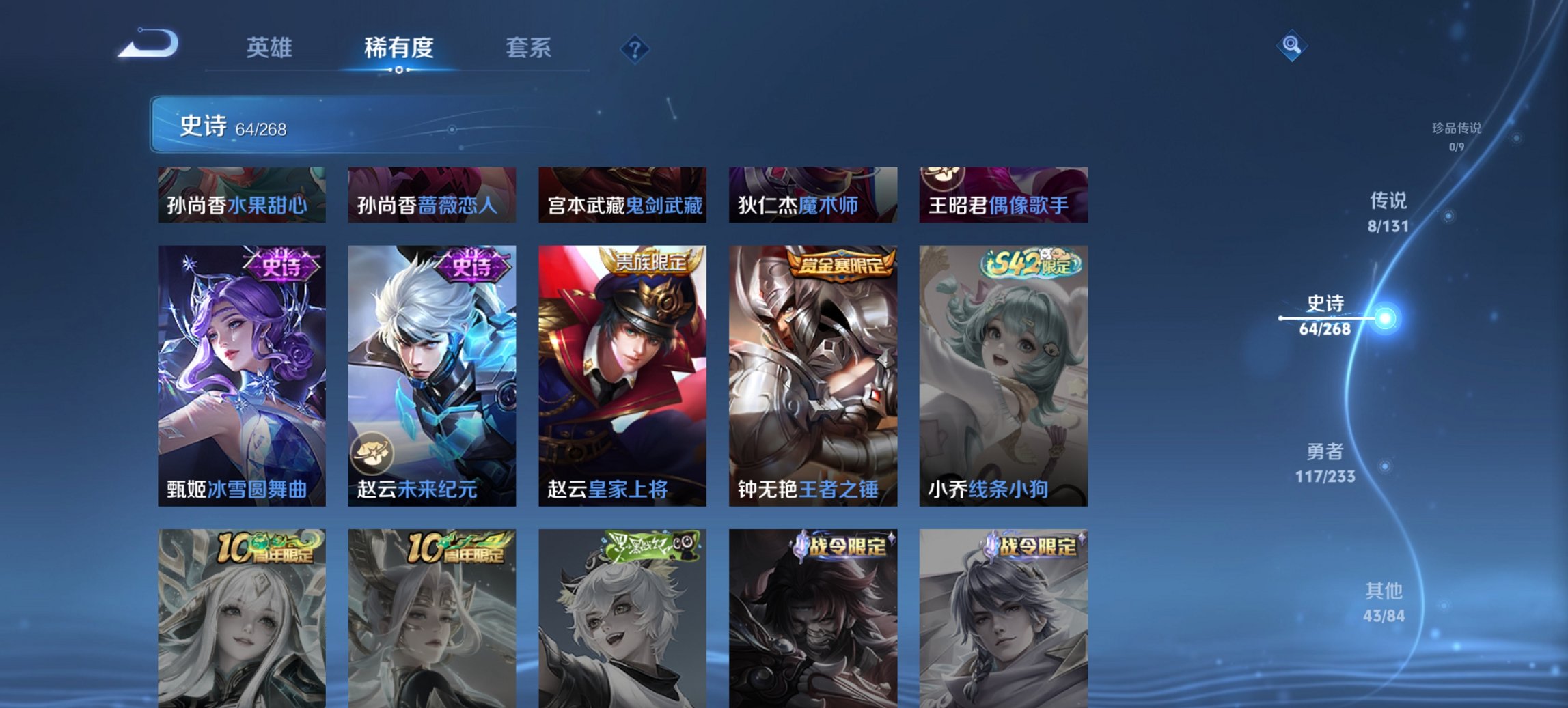 WZCMW4176639王者荣耀账号详情图2