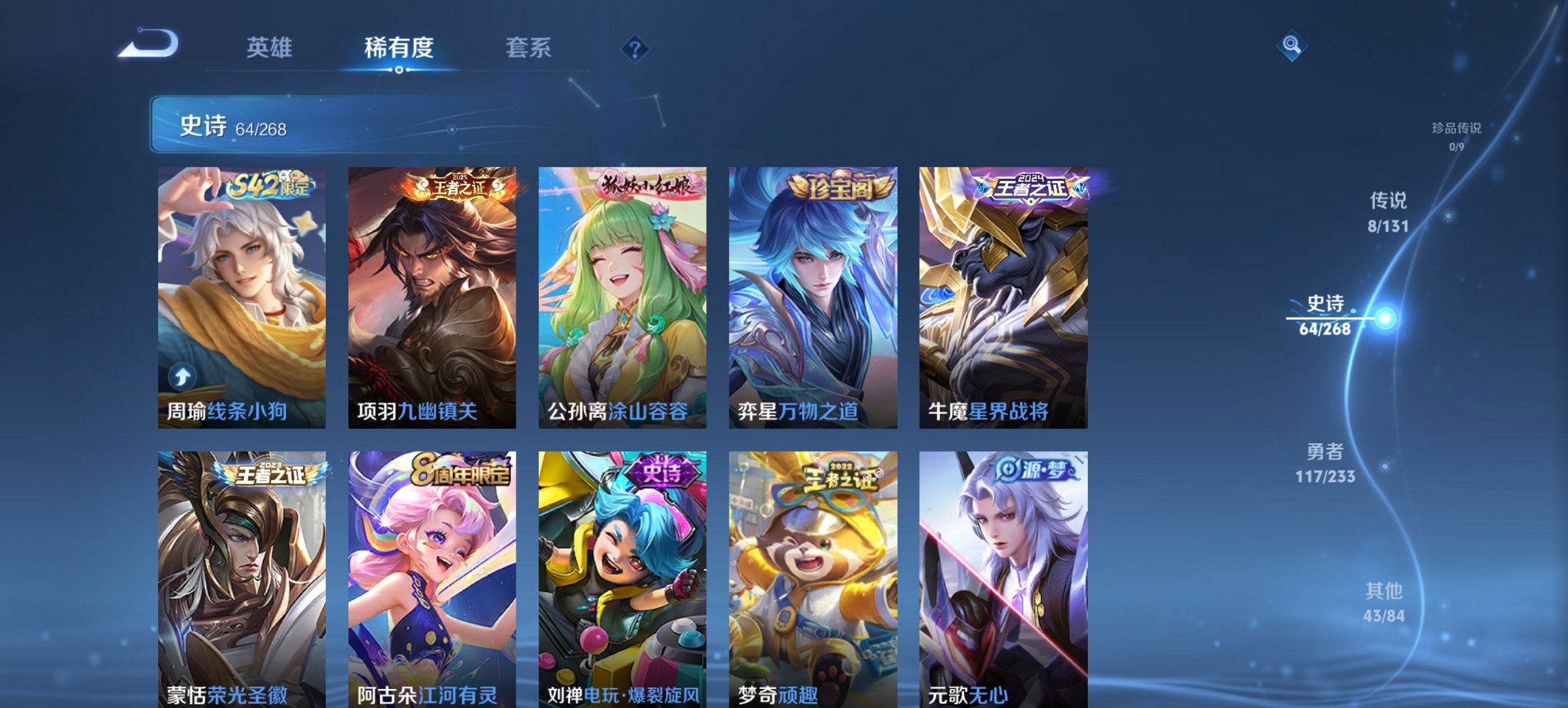 WZCMW4176639王者荣耀账号详情图4