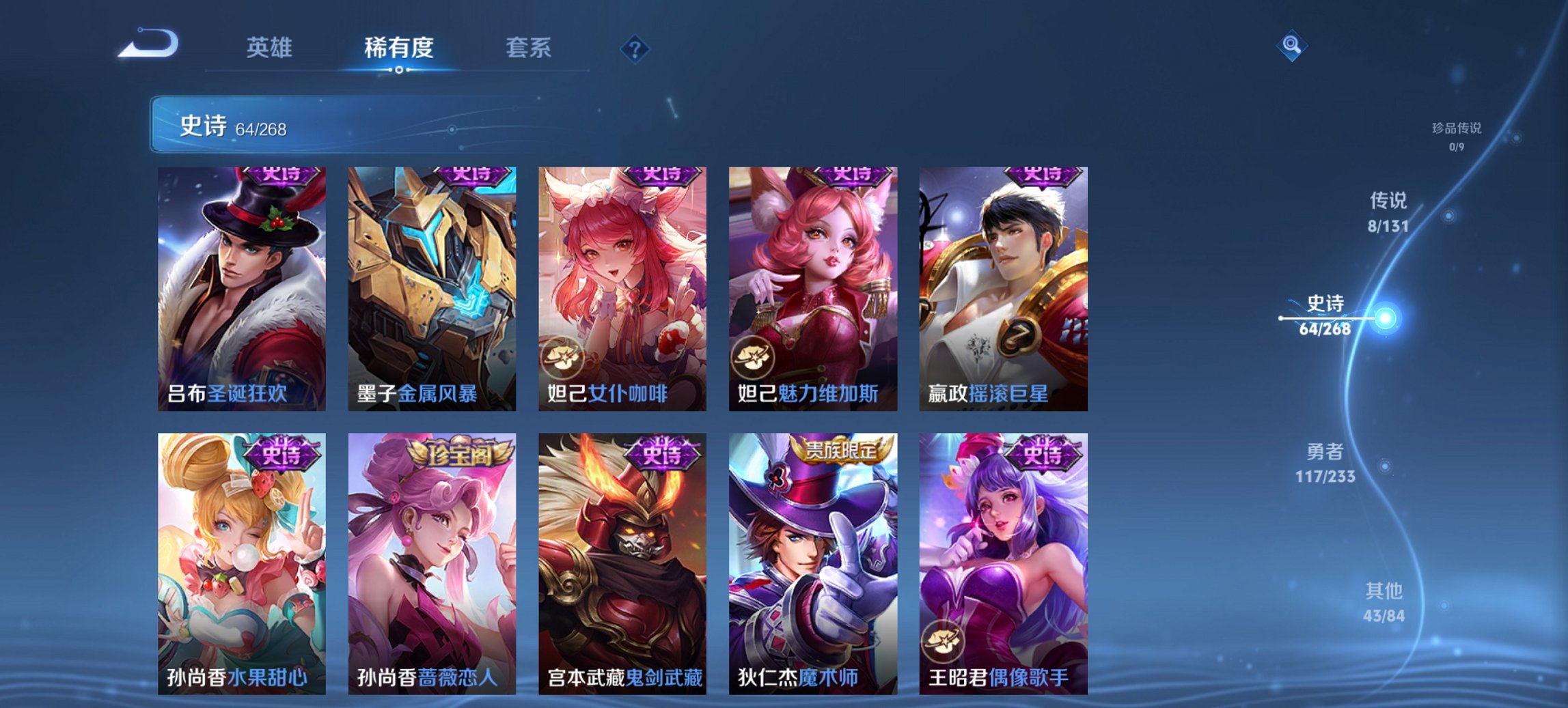 WZCMW4176639王者荣耀账号详情图7