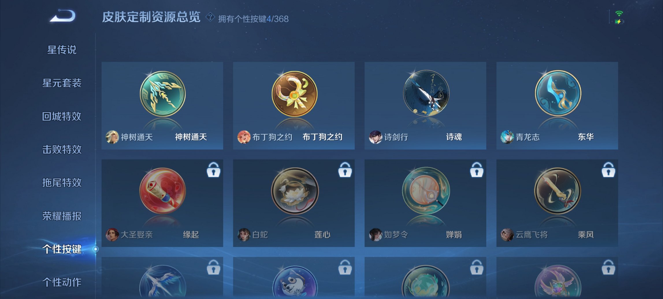 WZCMW4176639王者荣耀账号详情图8