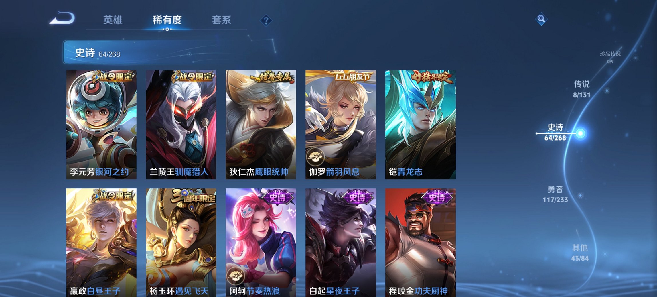 WZCMW4176639王者荣耀账号详情图10