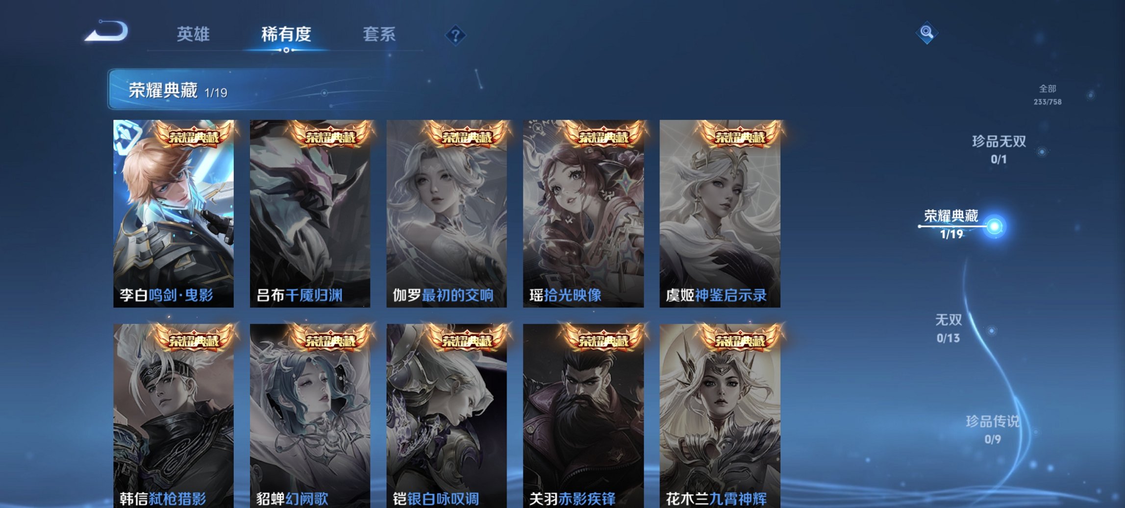 WZCMW4176639王者荣耀账号详情图12