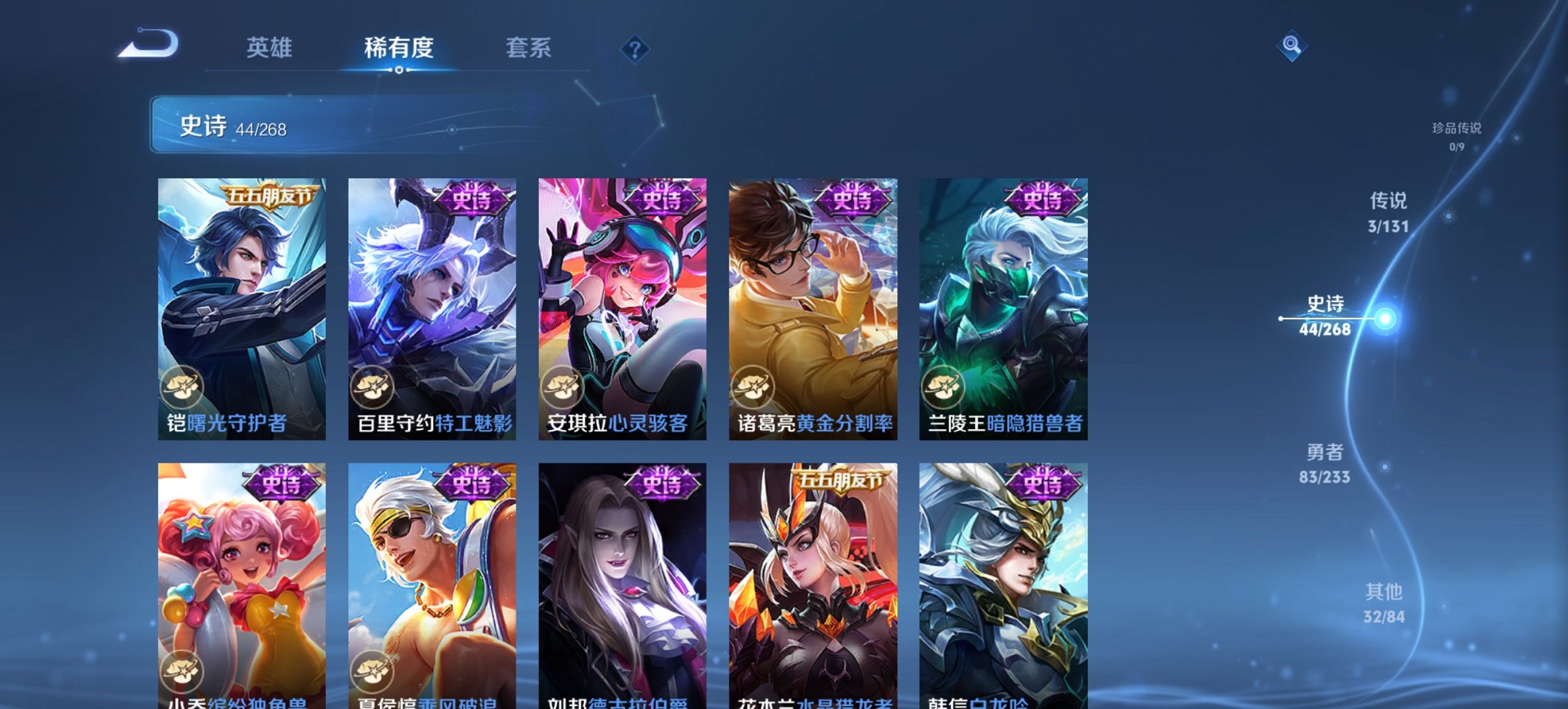 WZCMW471547王者荣耀账号详情图2