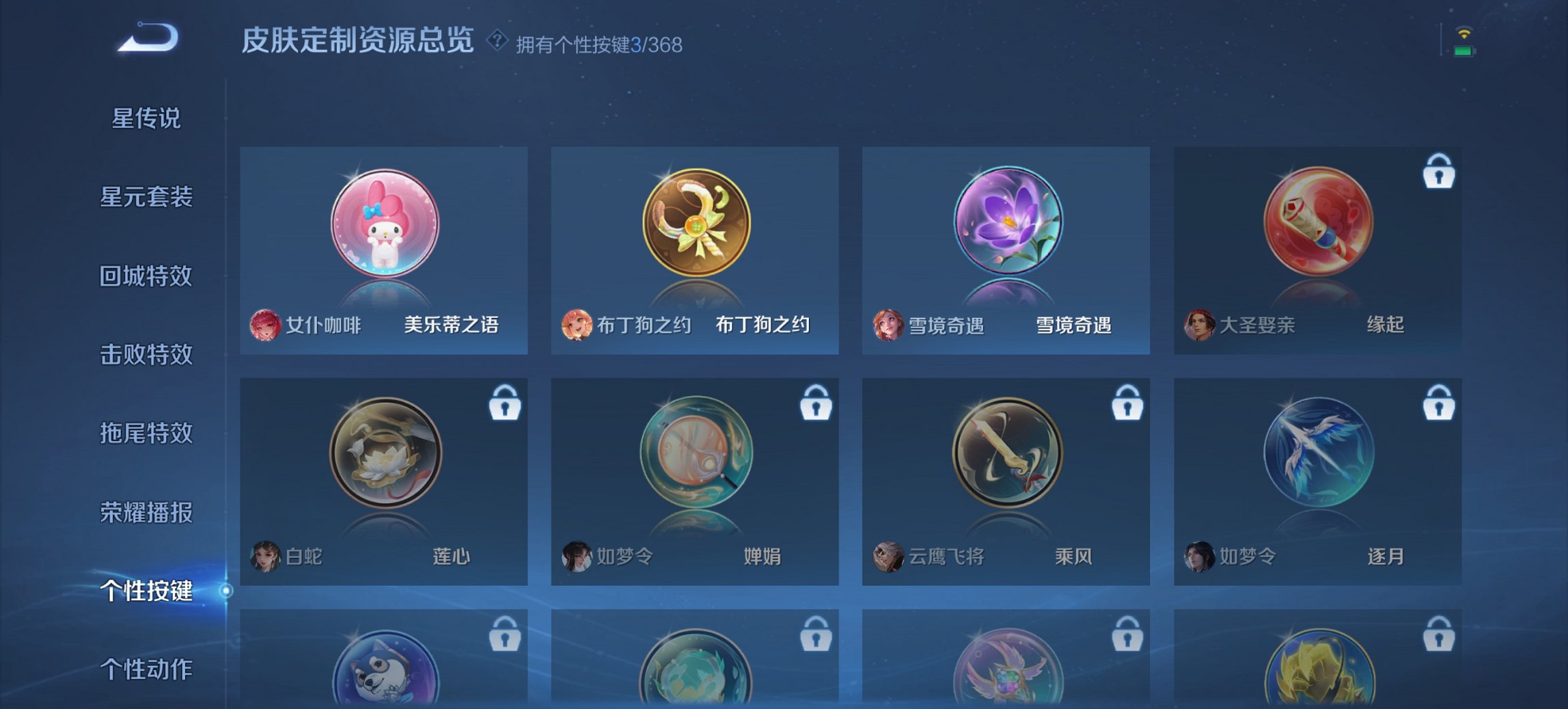 WZCMW471547王者荣耀账号详情图4