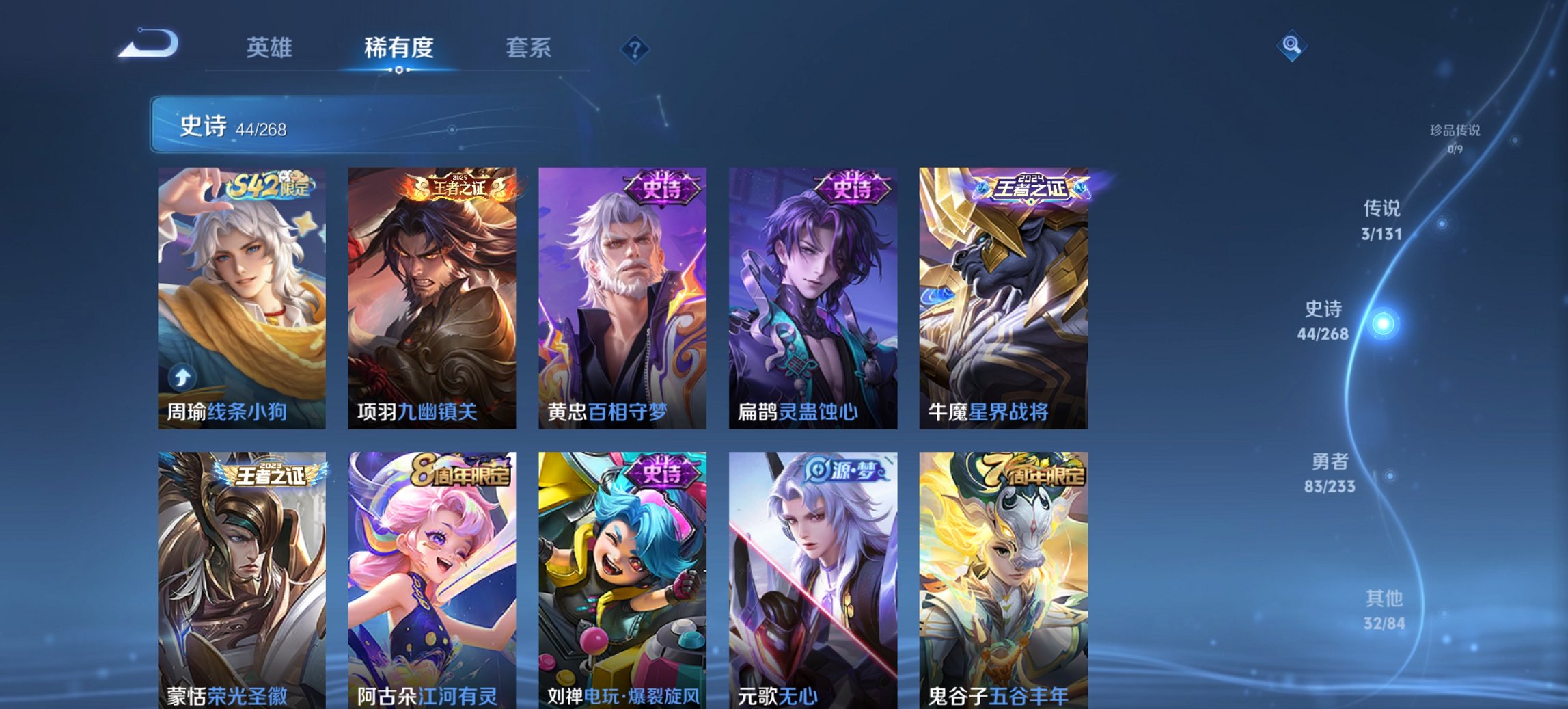 WZCMW471547王者荣耀账号详情图5