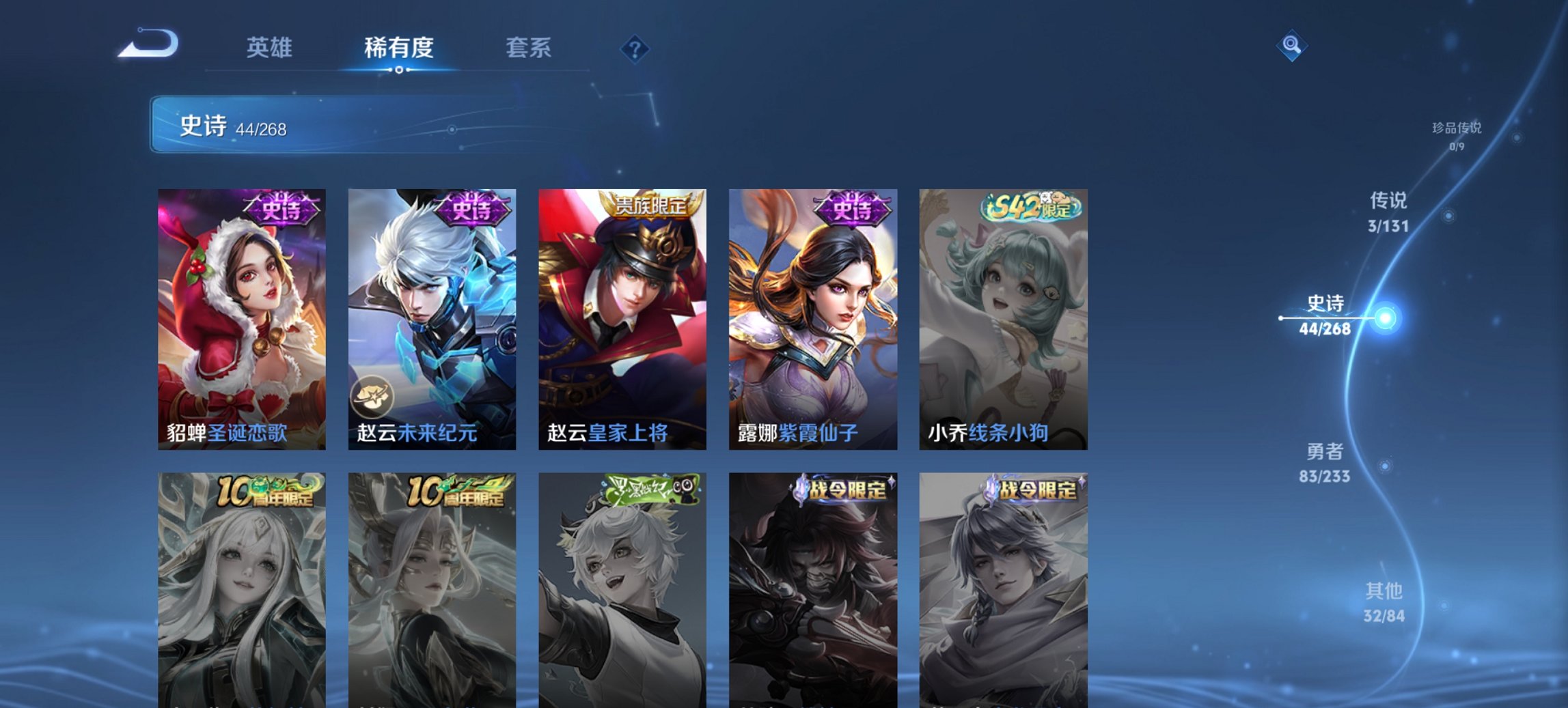 WZCMW471547王者荣耀账号详情图8