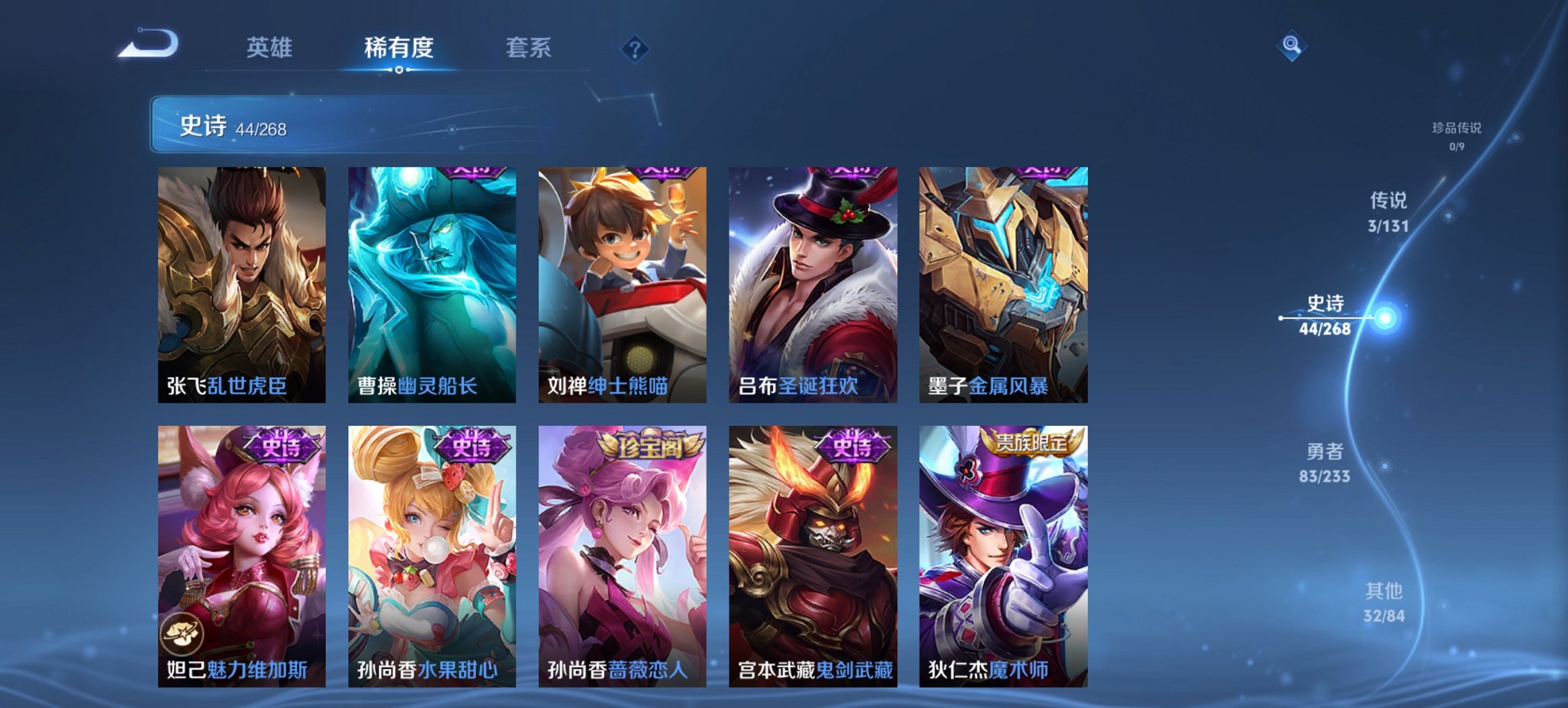 WZCMW471547王者荣耀账号详情图9