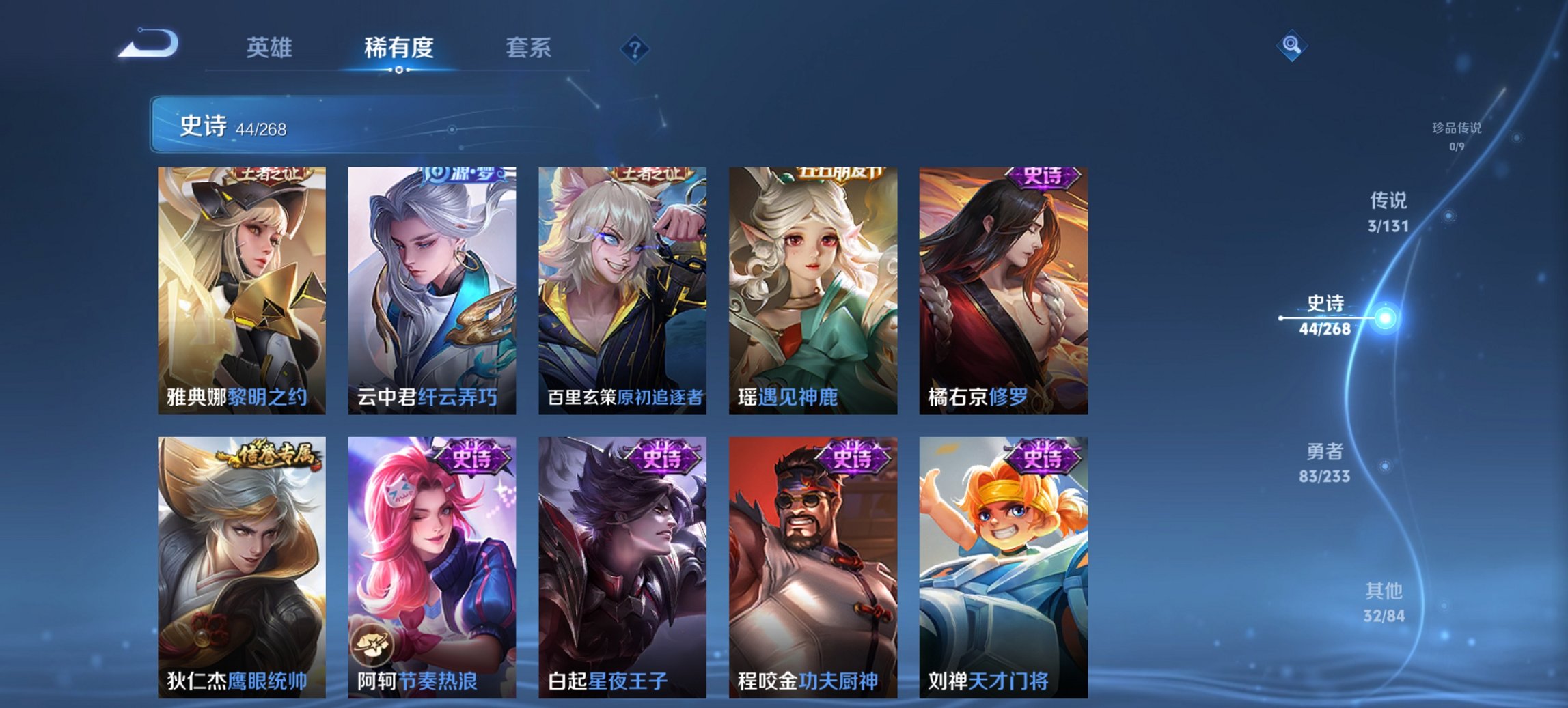 WZCMW471547王者荣耀账号详情图11