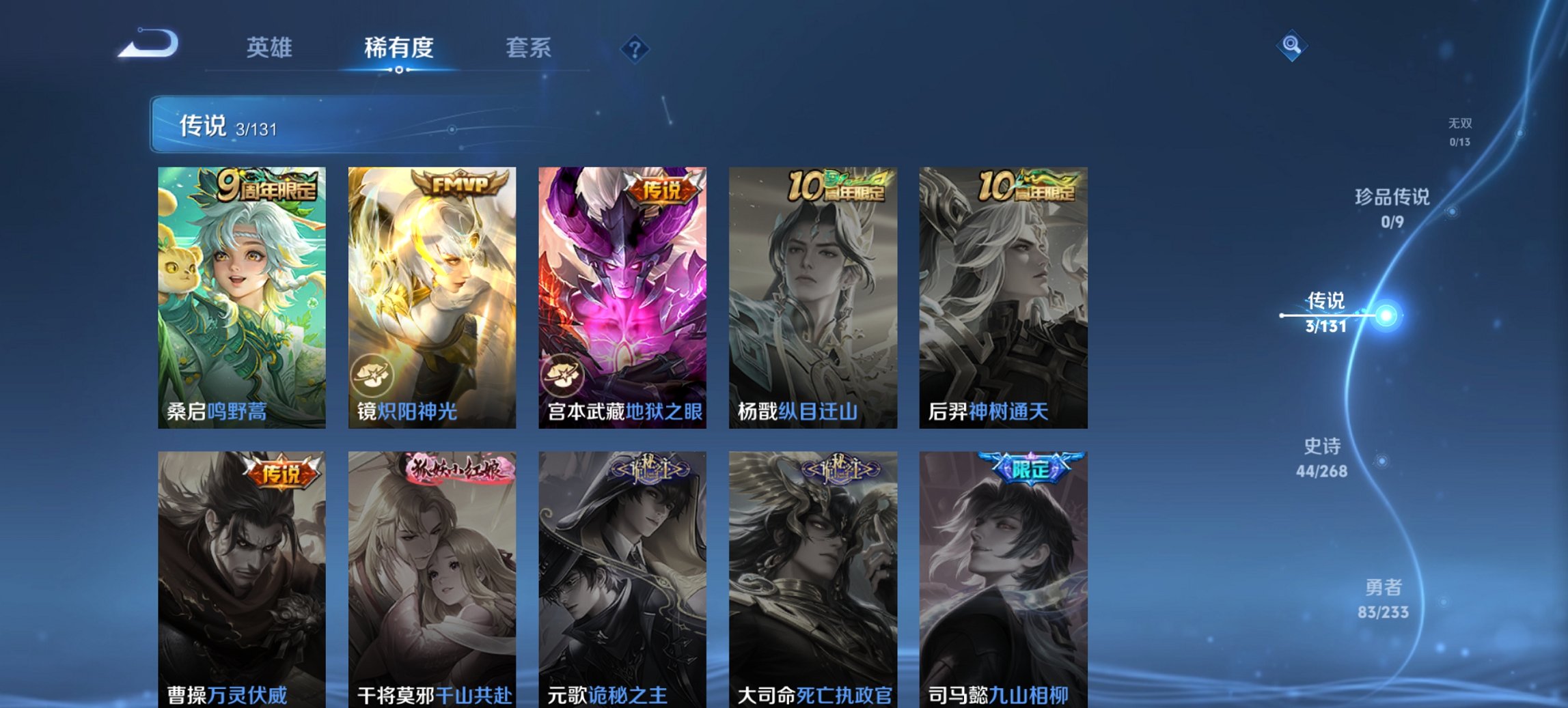 WZCMW471547王者荣耀账号详情图12