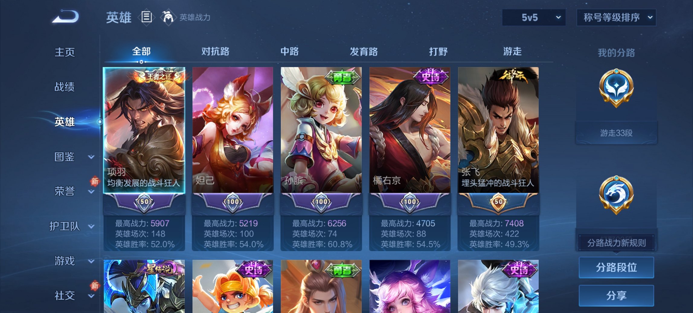 WZCMW471547王者荣耀账号详情图13