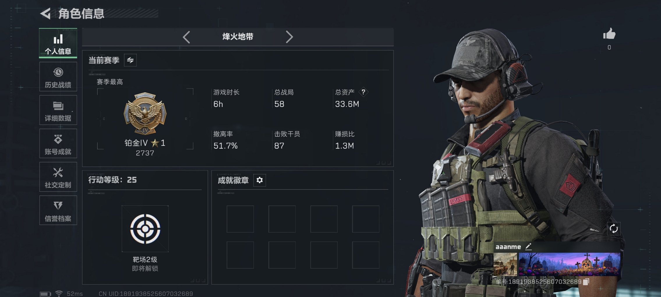 三角洲行动账号QQ总资产33M，哈夫币9,517K，行动等级:25，仓库等级:5，训练中心等级:1，靶场等级:1，枪皮