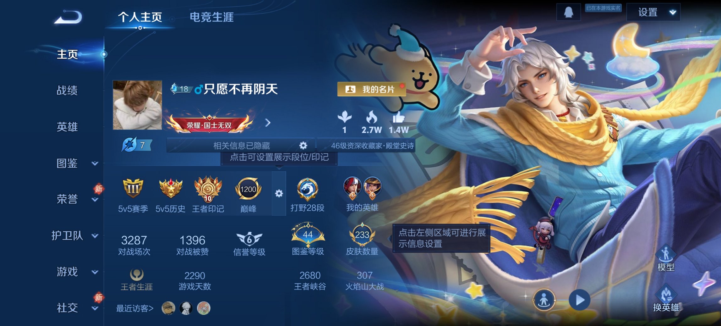 王者荣耀账号安卓QQ126英雄-233皮肤-可二次【地狱之眼233皮肤5传说2星元 秒换绑不用等】安卓QQ-126英雄-