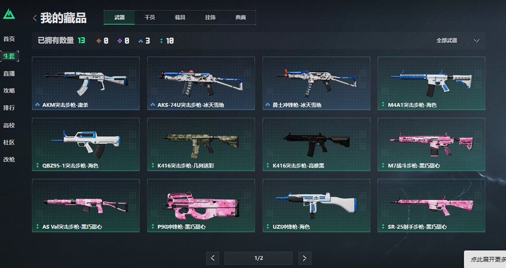 SJZCMW417887三角洲行动账号详情图5