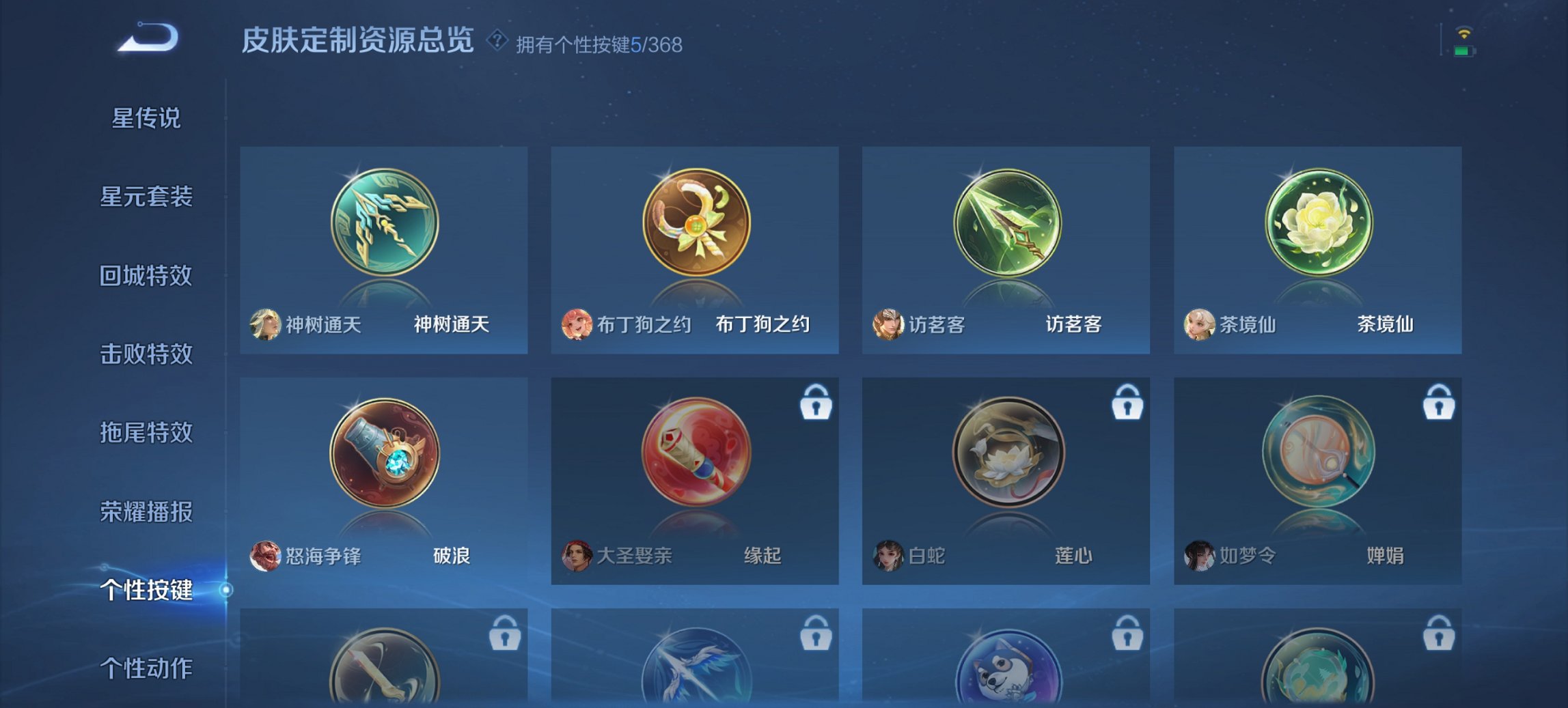 WZCMW468531王者荣耀账号详情图4