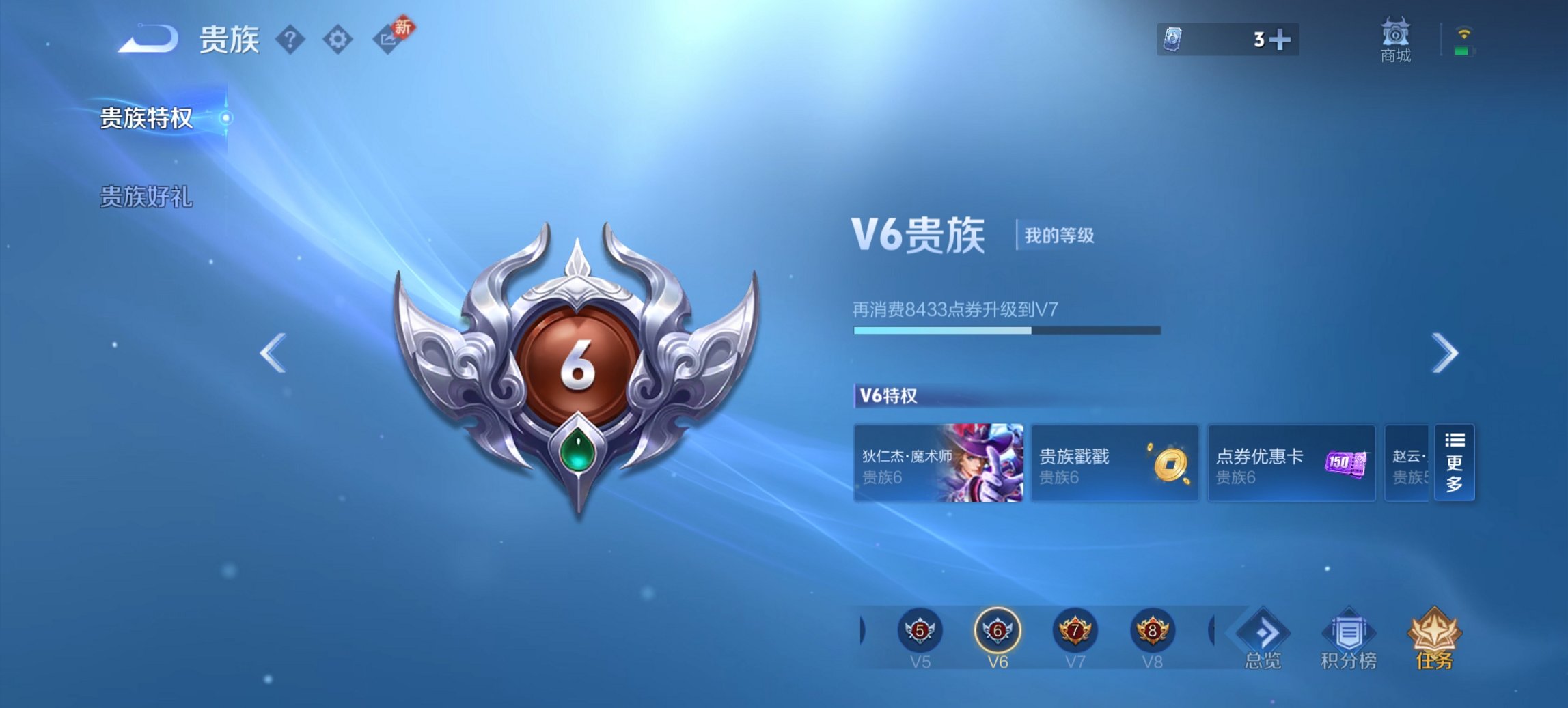 WZCMW468531王者荣耀账号详情图5