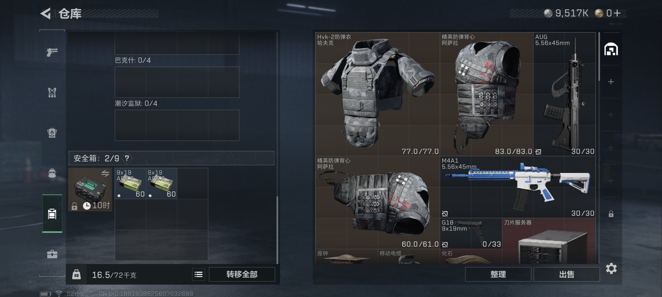 SJZCMW417887三角洲行动账号详情图8