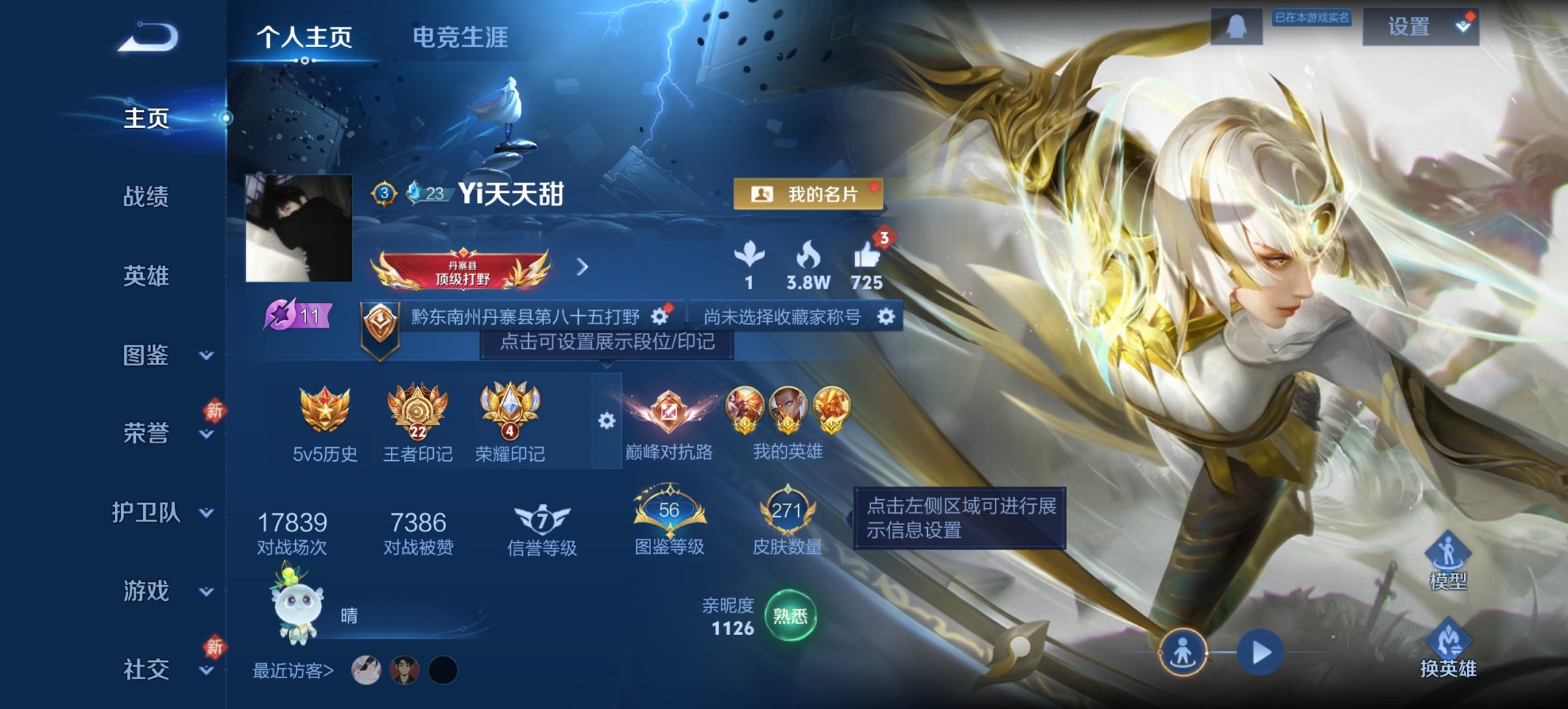 王者荣耀账号安卓QQ124英雄-271皮肤-可二次【4金标万战猴子对抗路43段对抗路42段271皮肤9传说 秒换绑不用等