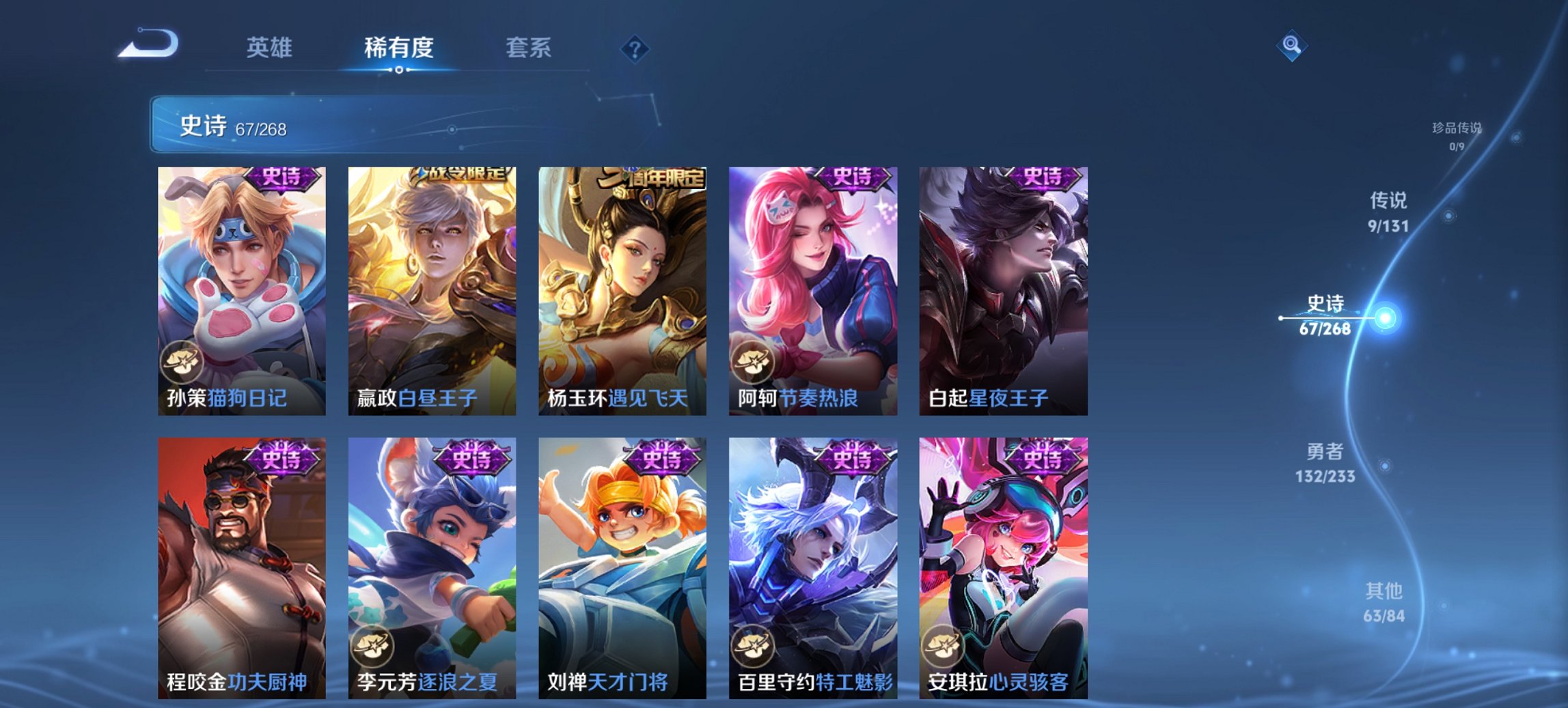 WZCMW471541王者荣耀账号详情图2