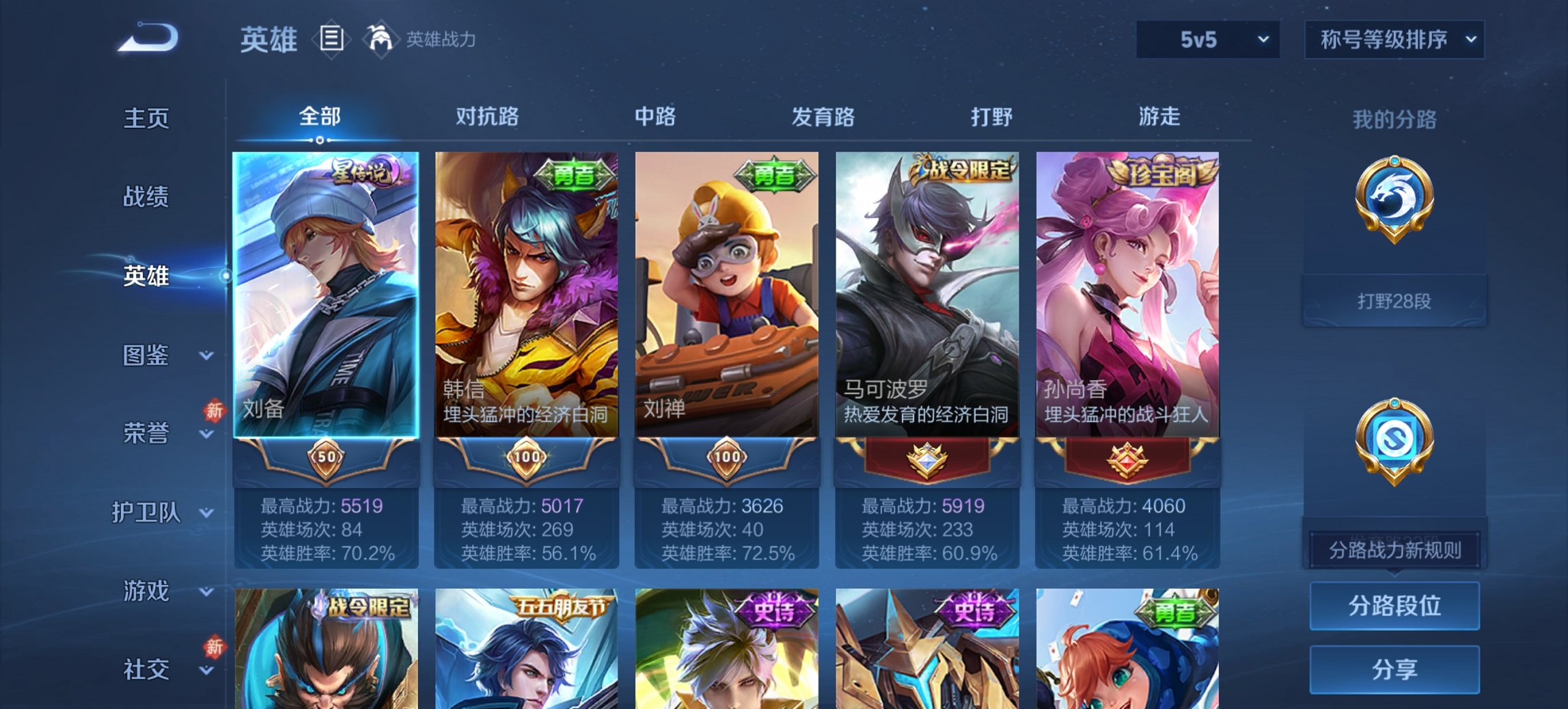 WZCMW468531王者荣耀账号详情图8