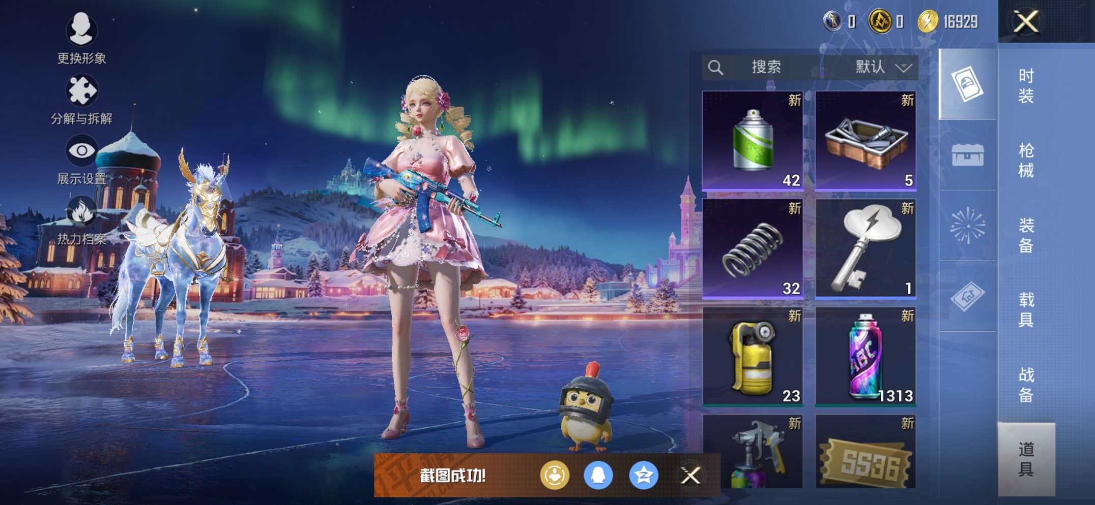 HPCMW435780和平精英账号详情图2