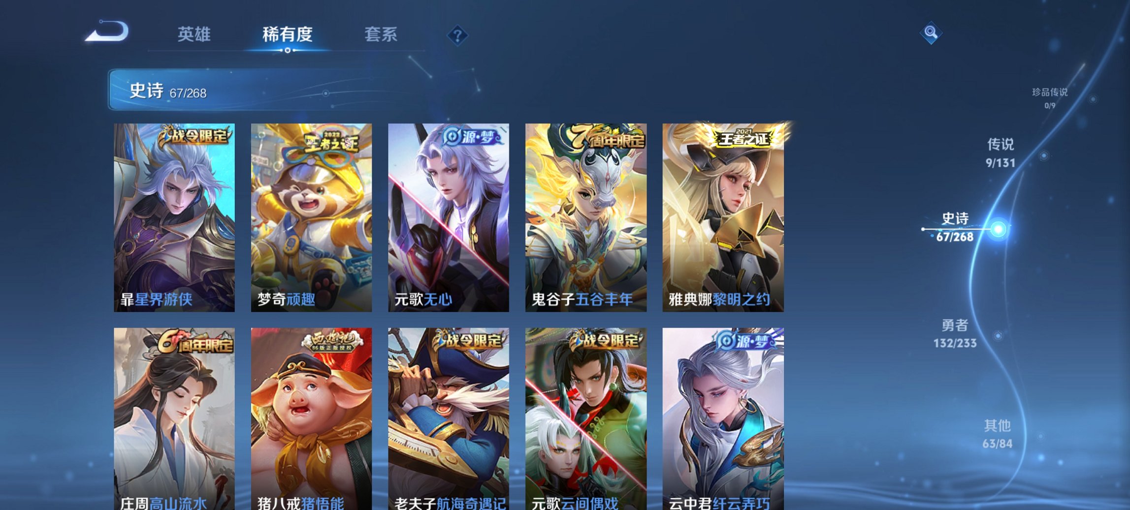 WZCMW471541王者荣耀账号详情图3